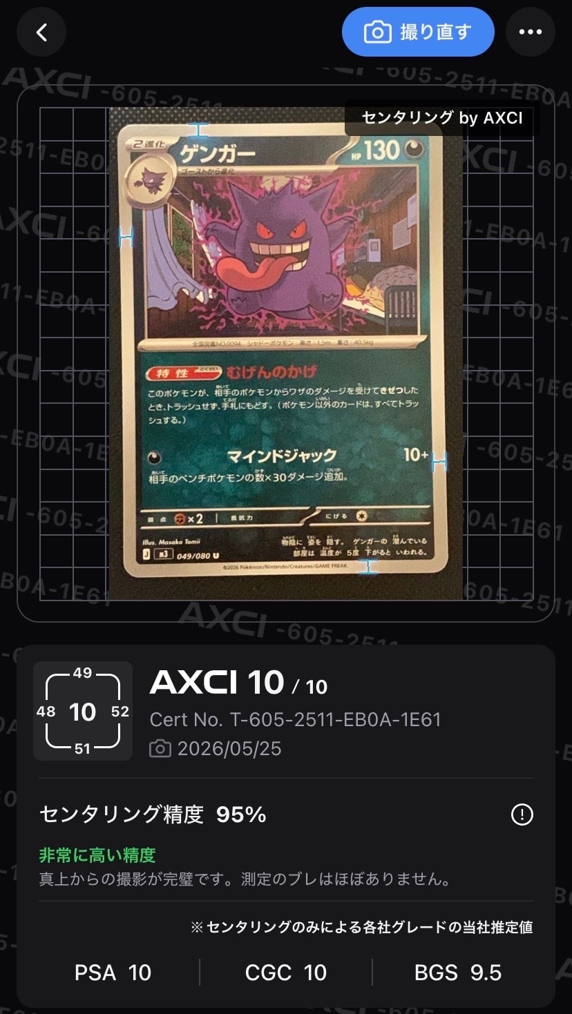 ゲンガー U [M3 049/080](拡張パック「ムニキスゼロ」)