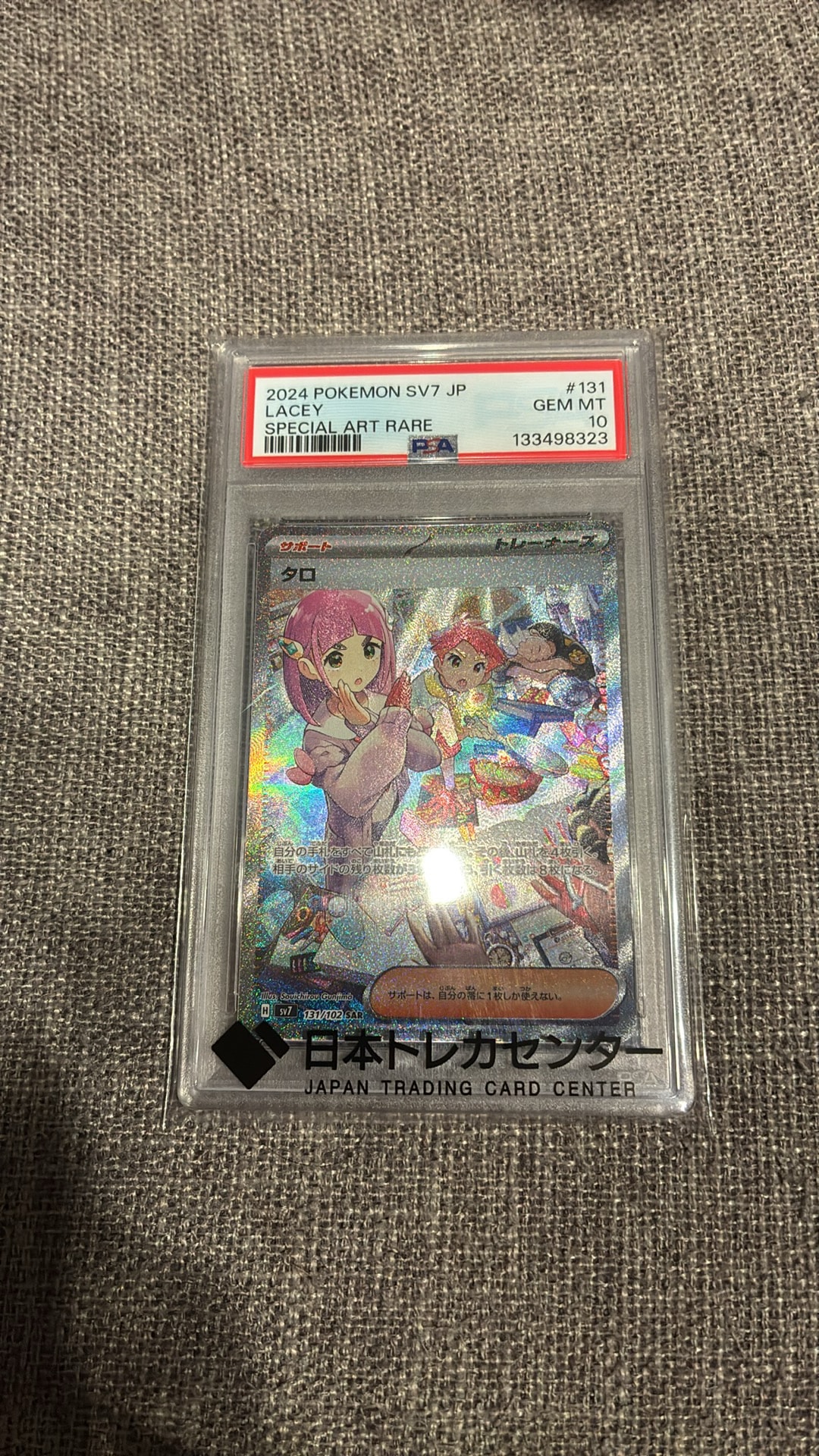 タロ SAR [SV7 131/102](拡張パック「ステラミラクル」)通販・買取