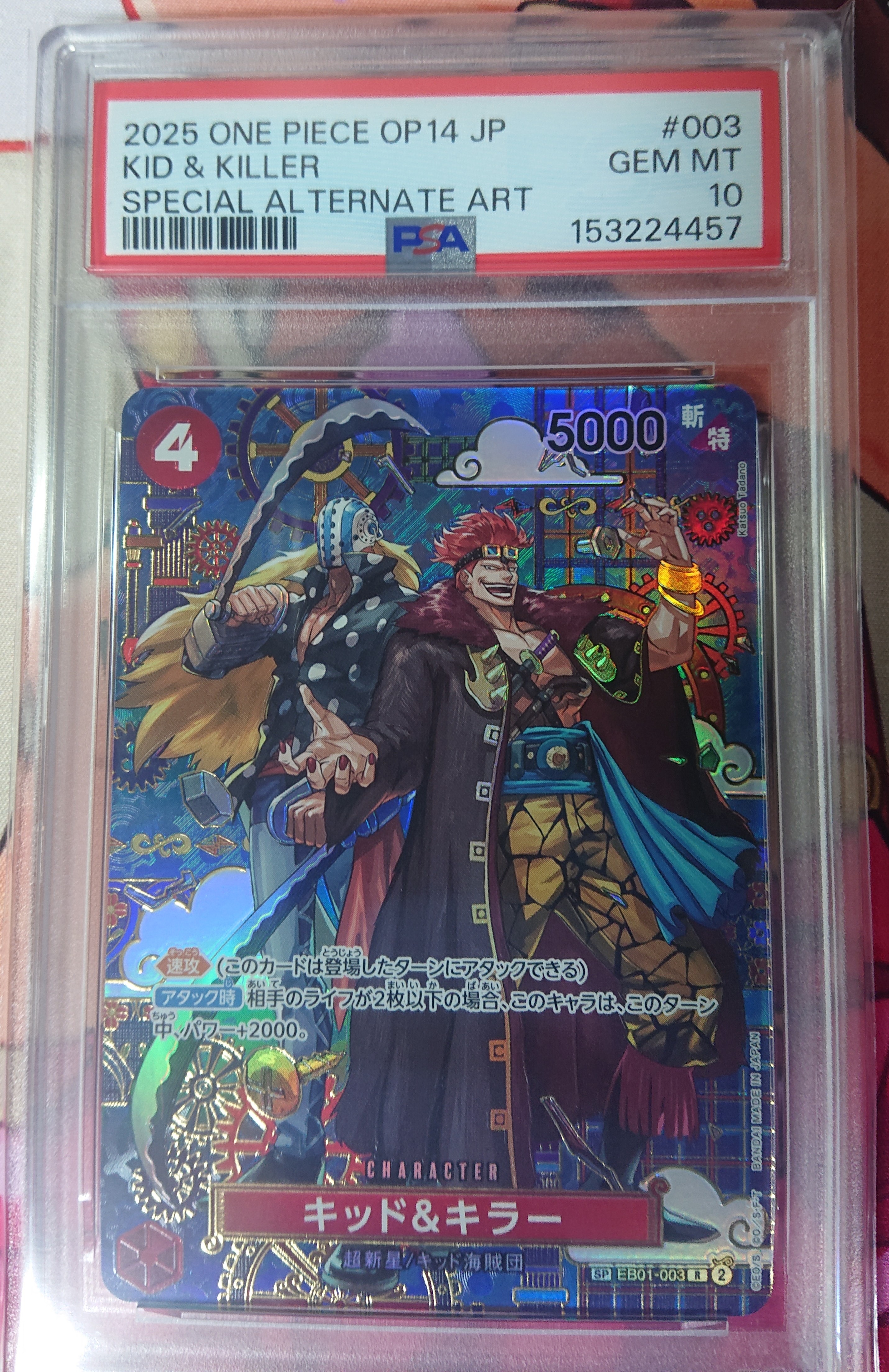 PSA10】キッド&キラー R [EB01-003](プロモーションカード「Vジャンプ