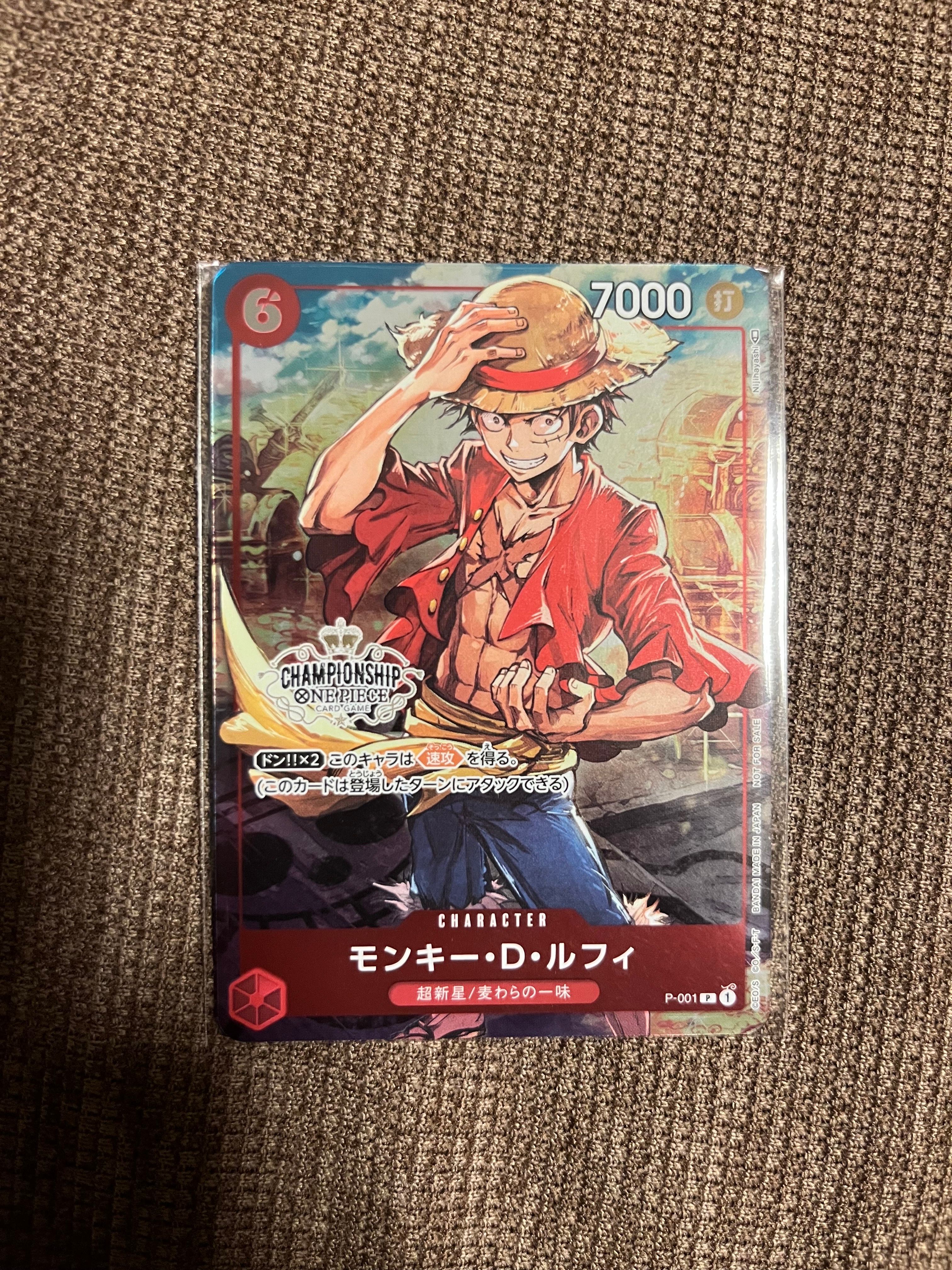 モンキー・D・ルフィ P [P-001] (チャンピオンシップセット 特典)