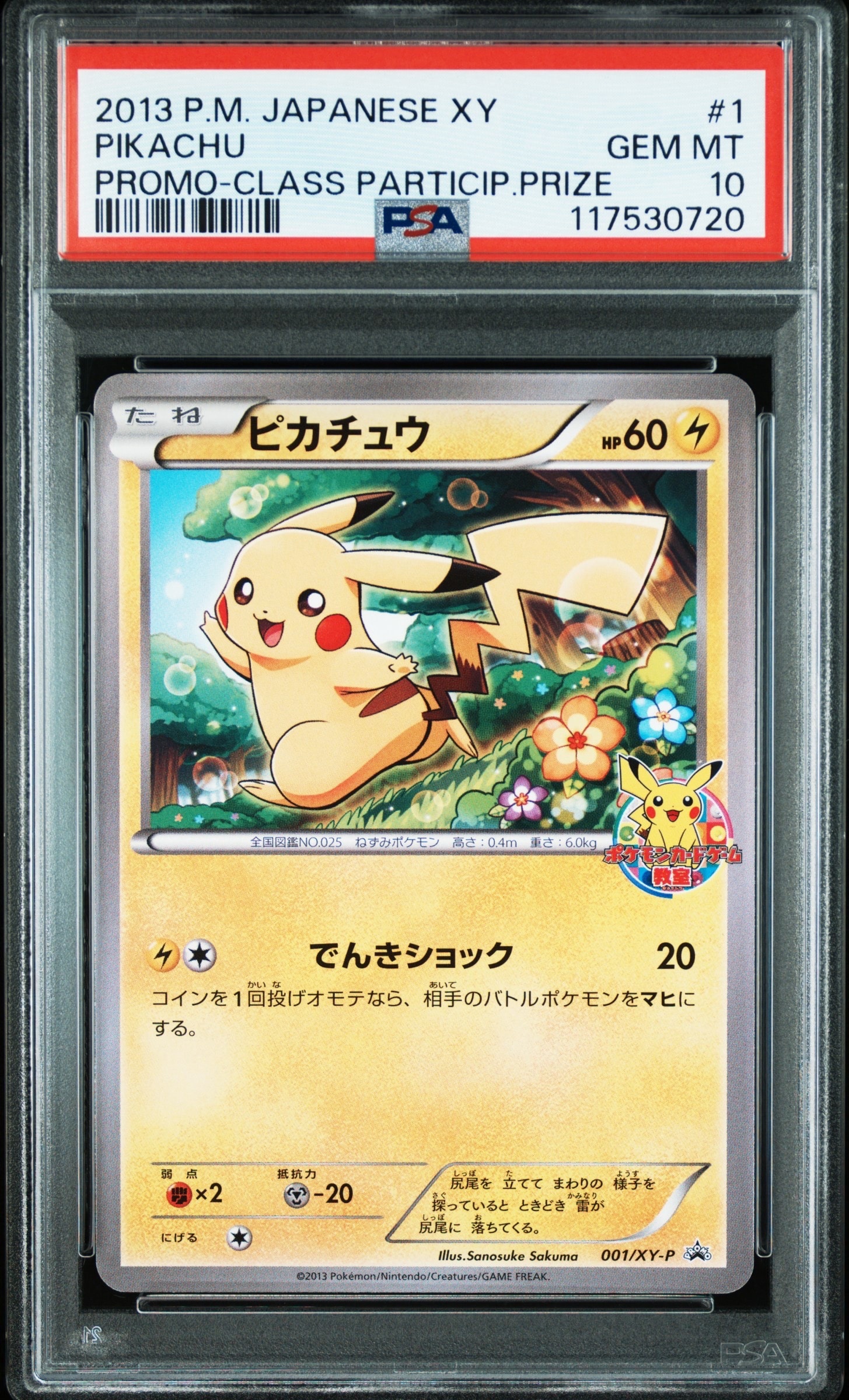 Pikachu: PROMO[XY-P 001/XY-P](XY-P Promotional cards)