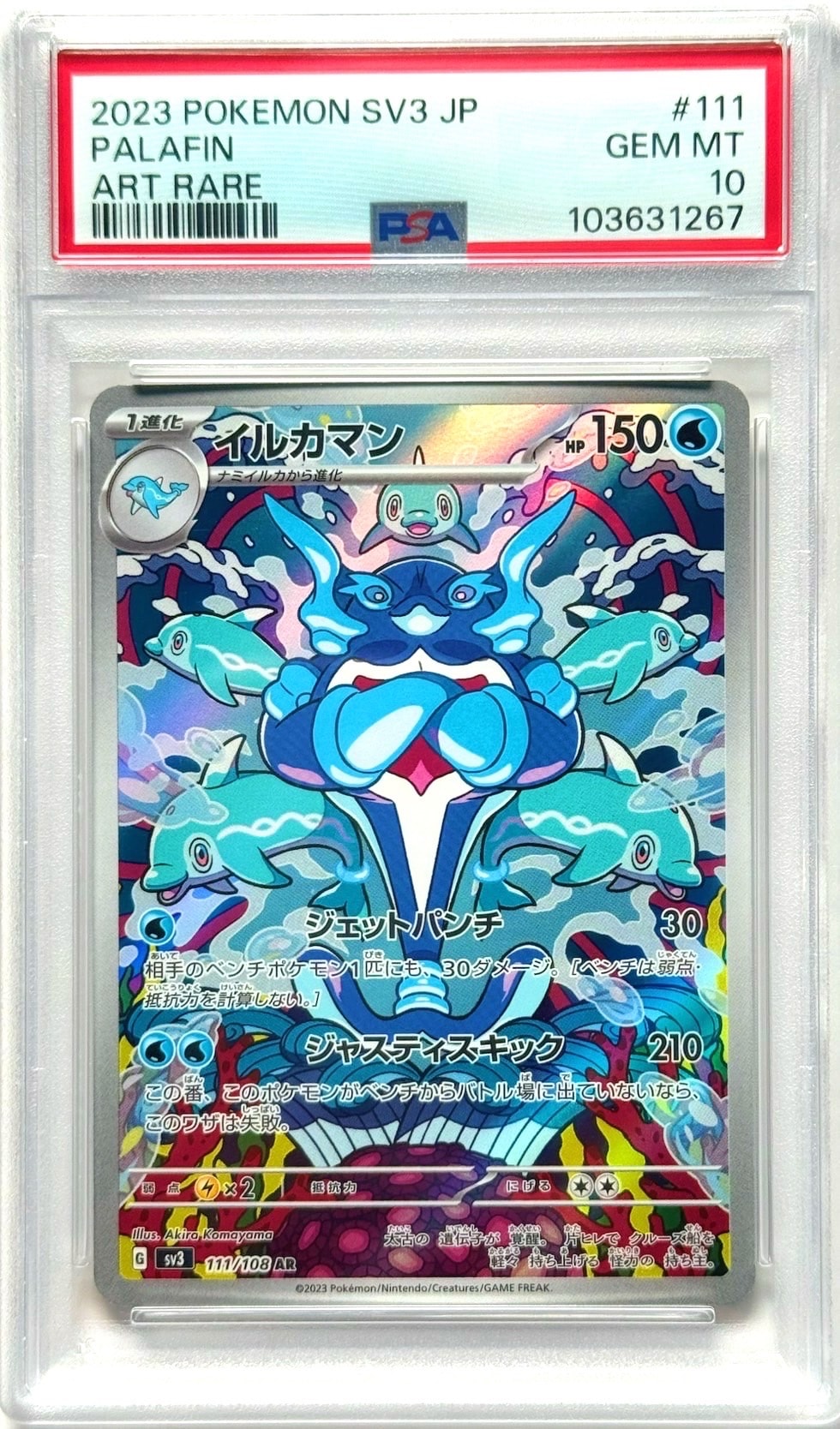 イルカマン AR[SV3 111/108](拡張パック「黒炎の支配者」)