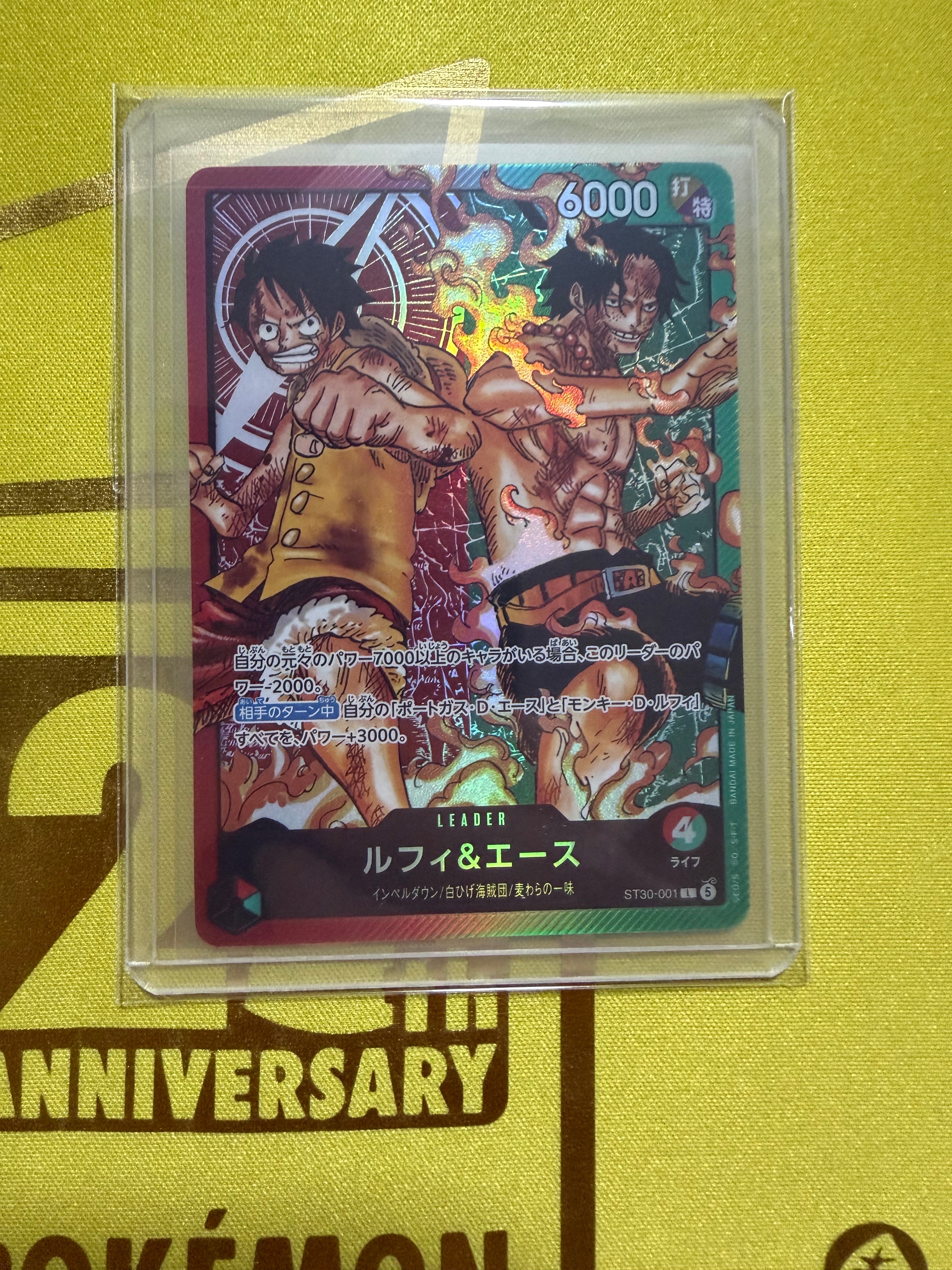 ルフィ&エース L [ST30-001](スタートデッキEX「ルフィ&エース」)