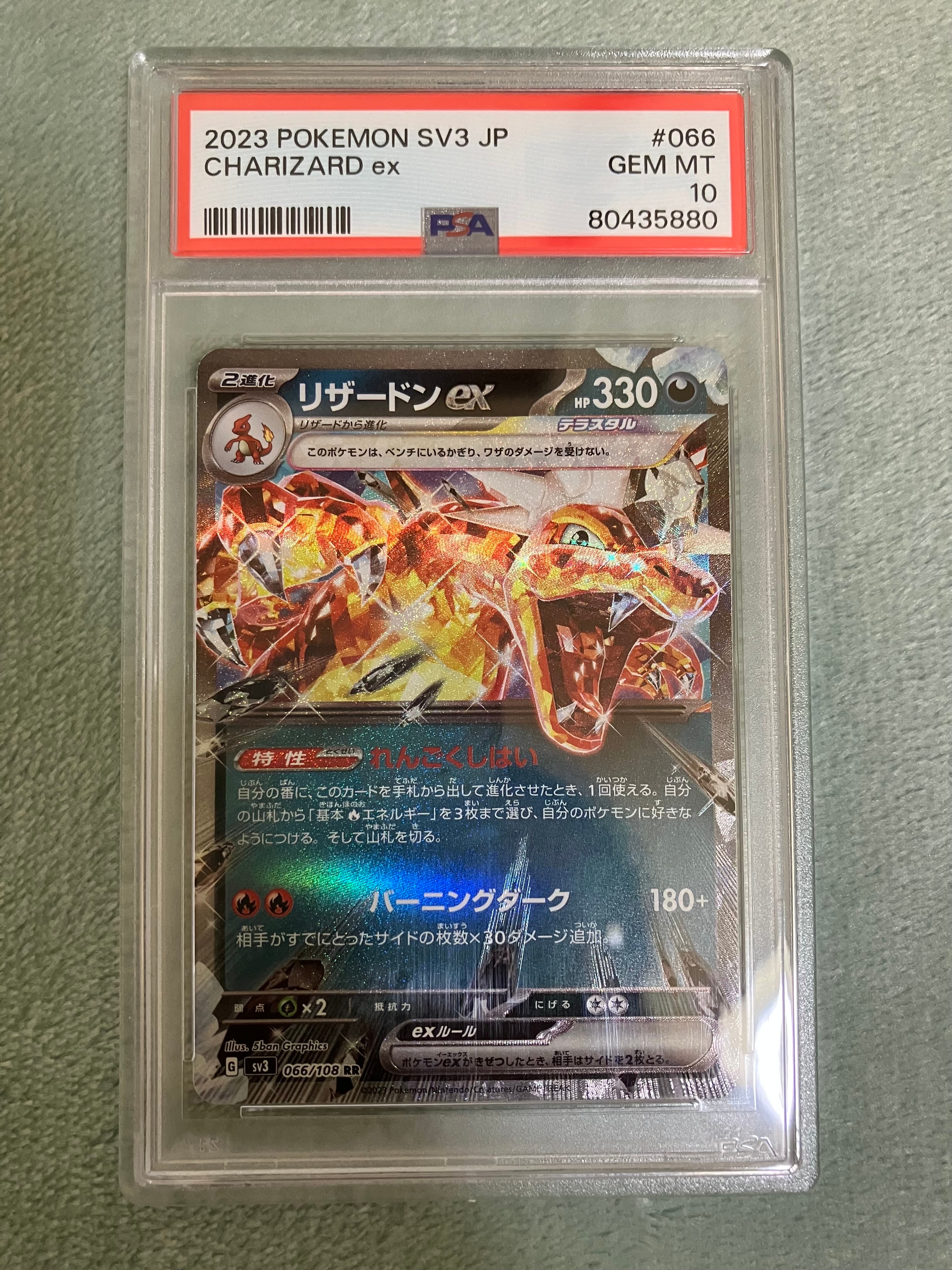 PSA10】ゲンガー&ミミッキュGX RR [SM9 038/095](拡張パック「タッグ