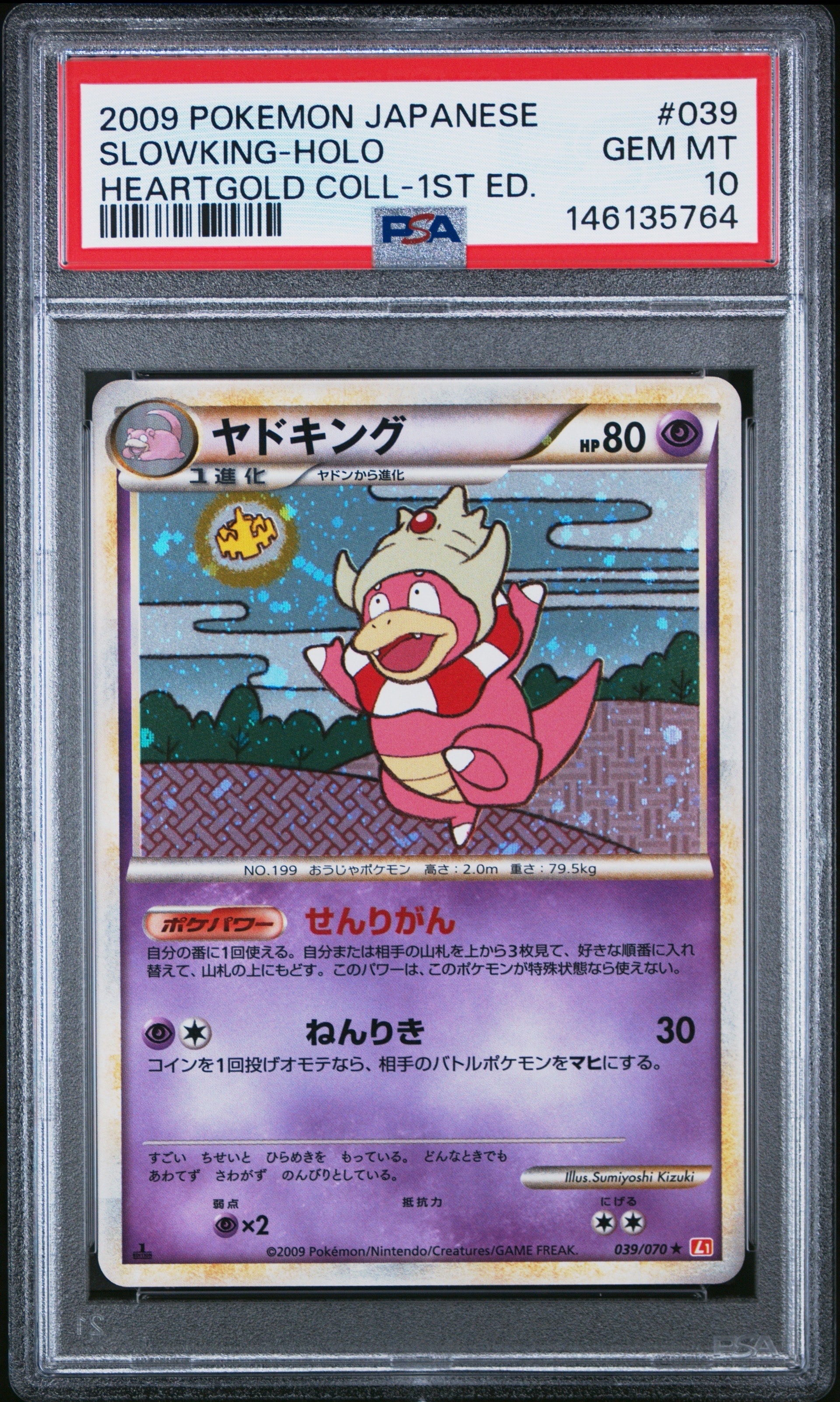 PSA10】ヤドキング ☆ :1ED [L1-H 039/070](拡張パック「ハート