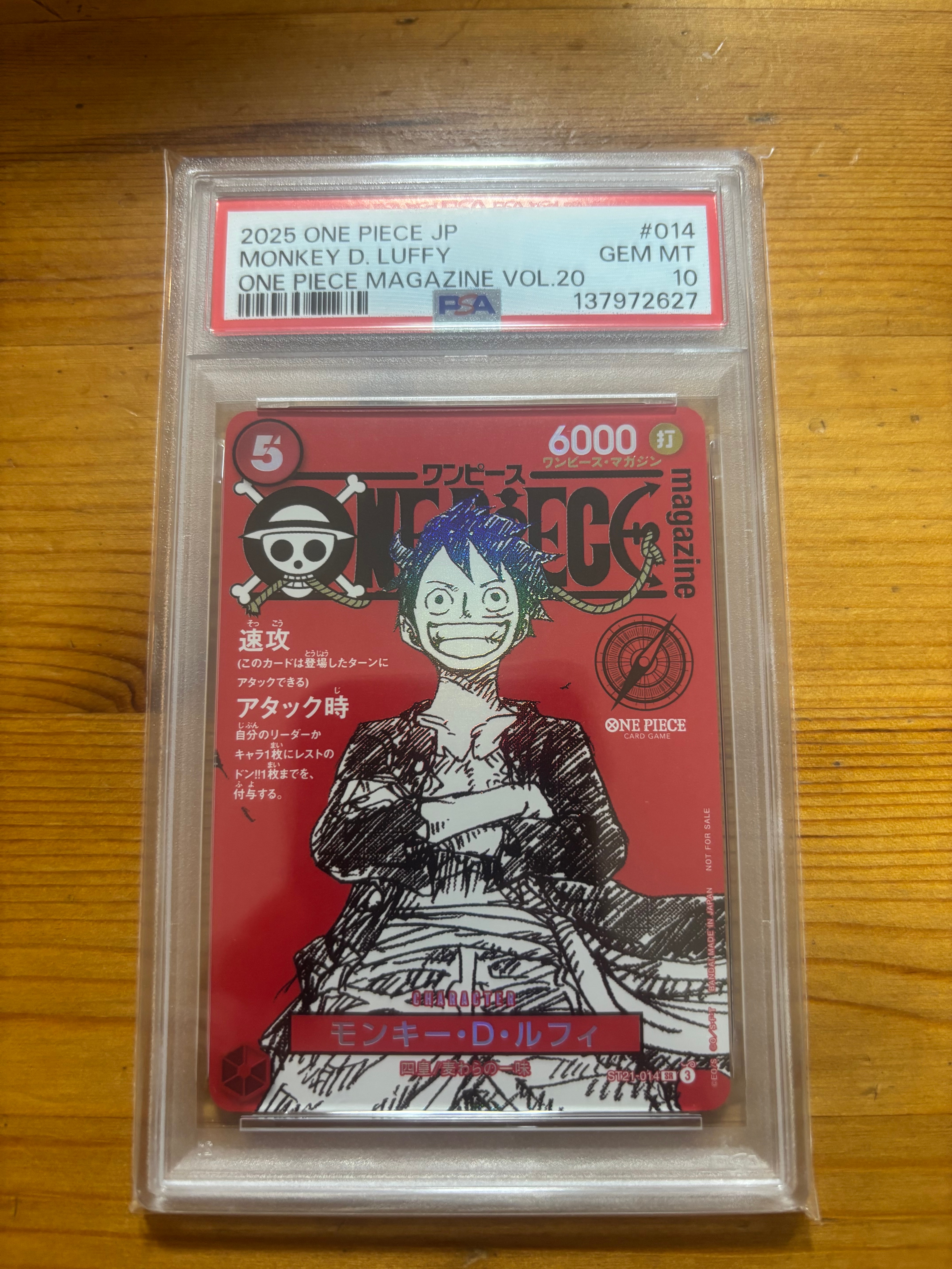 モンキー・D・ルフィ SR [ST21-014](プロモーションカード「ワンピースマガジン 特集 週刊少年ジャンプとワンピース 020」)