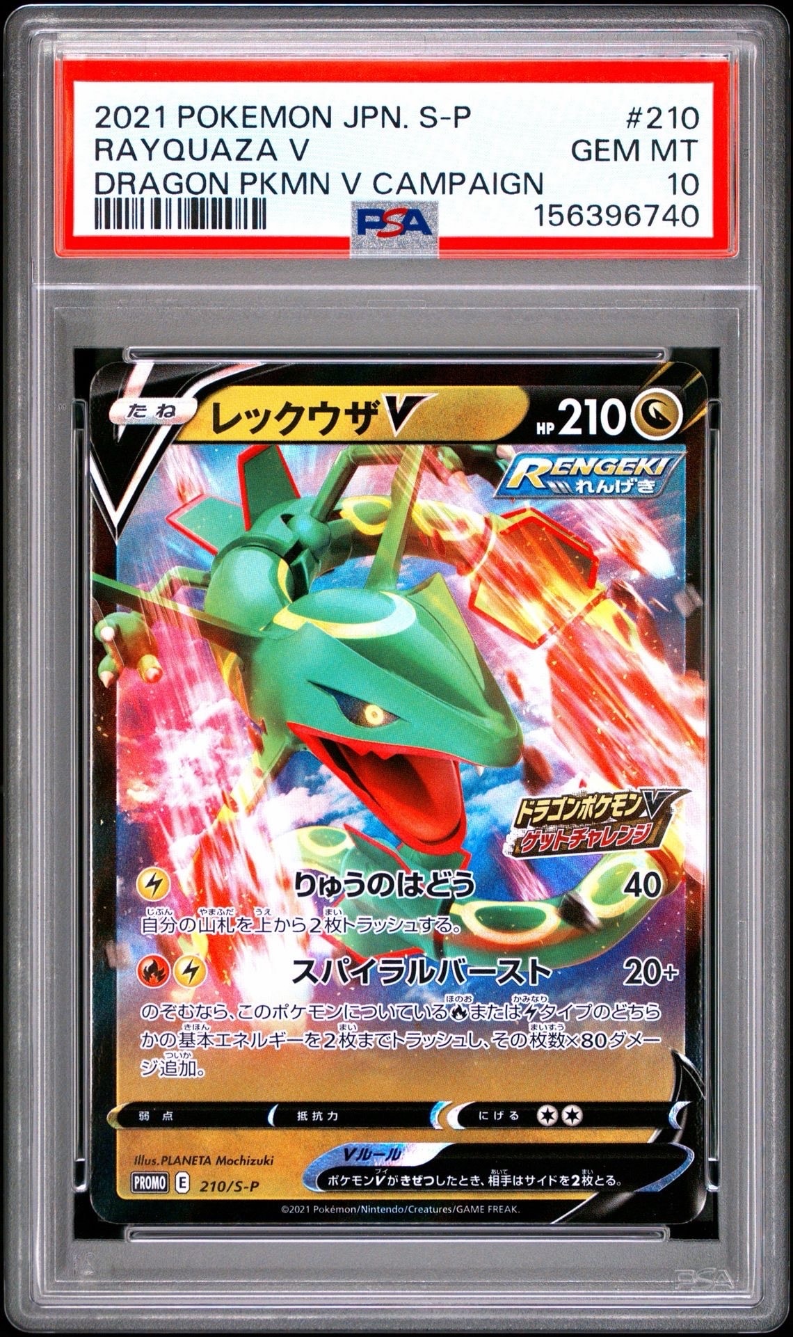 エリカの招待 SAR[SV2a 206/165](強化拡張パック「ポケモンカード151
