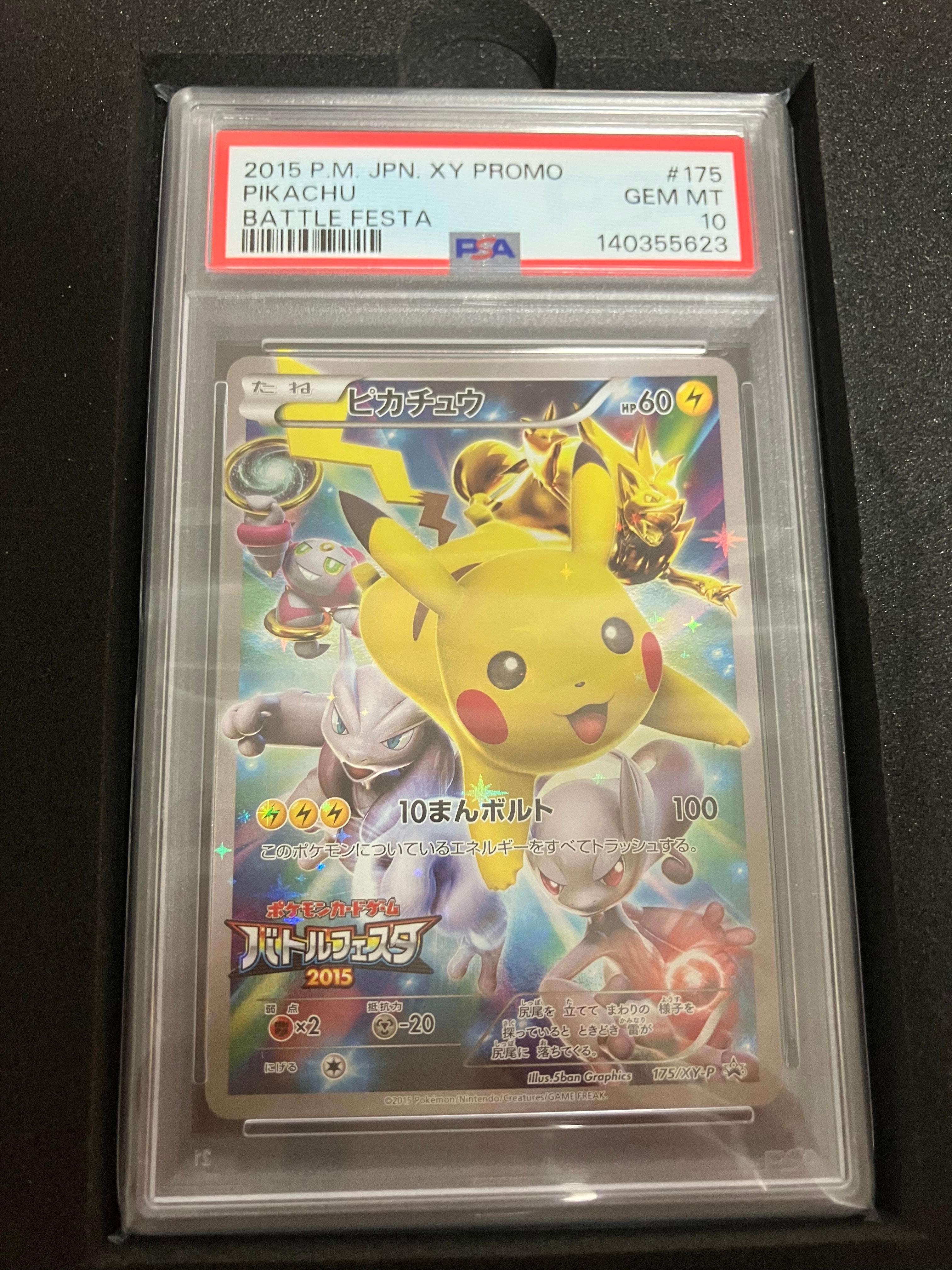 PSA10】ピカチュウ: バトルフェスタ2015プロモ[XY-P 175/XY-P