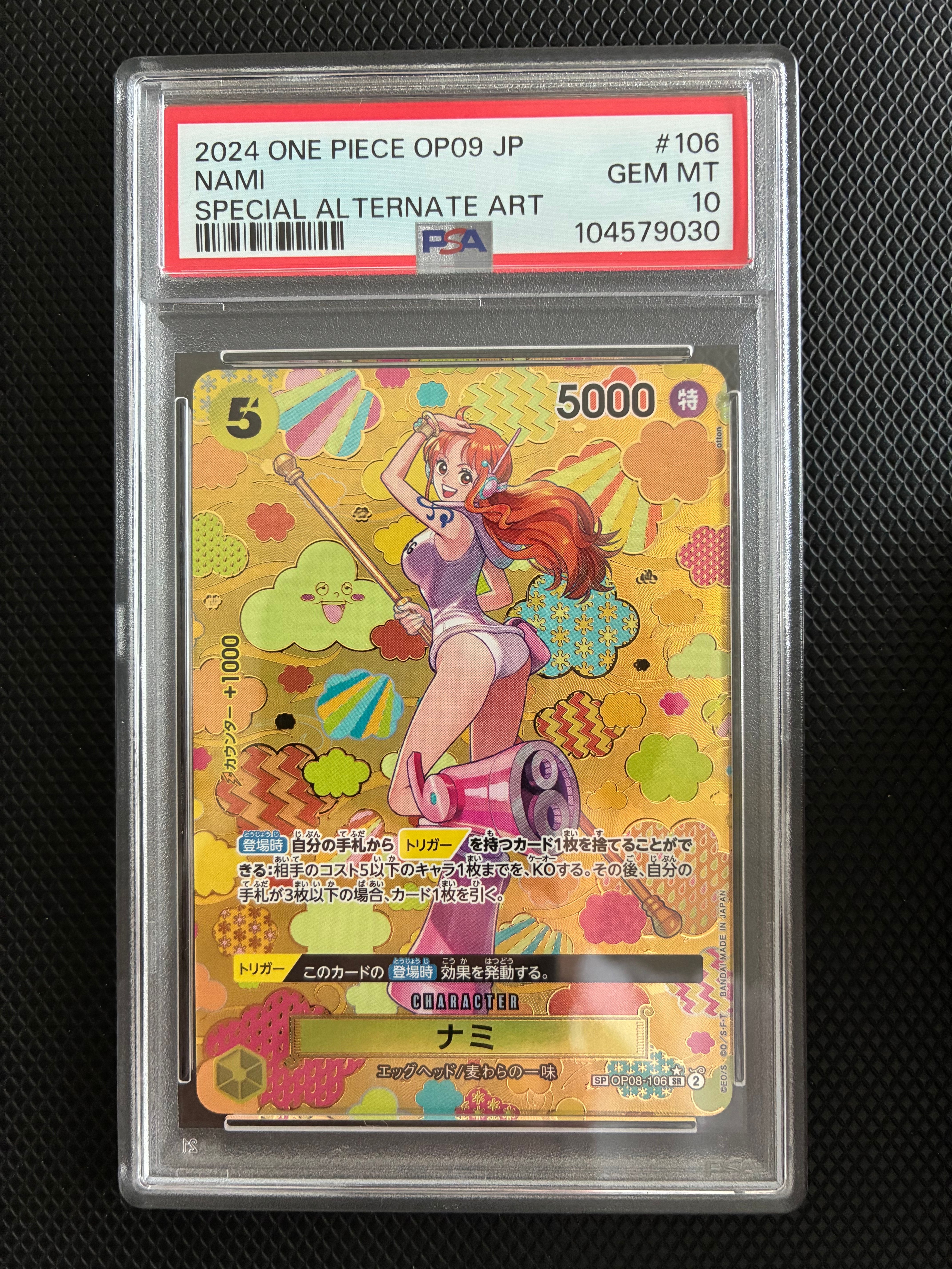ナミ SR-SPC [OP08-106](ブースターパック「新たなる皇帝」)