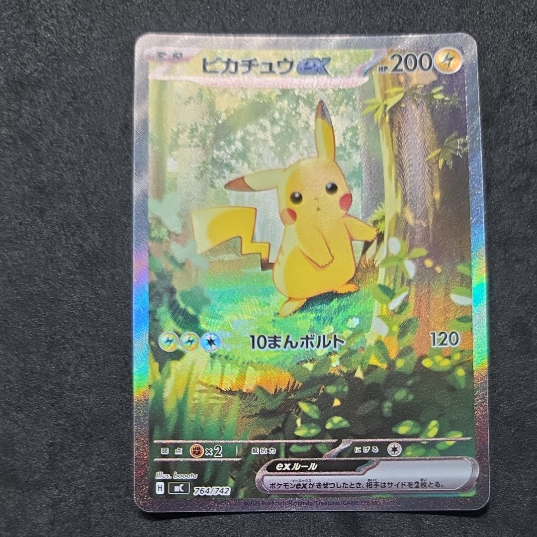 ピカチュウ P [SV-P 291](プロモーションカード「SV-P」)の新品/中古