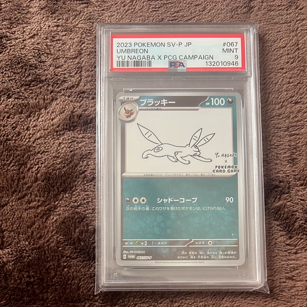 ブラッキー: プロモ (ナガバブラッキー) [SV-P 067](「YU NAGABA×ポケモンカードゲーム」プロモーションカード「SV-P」)