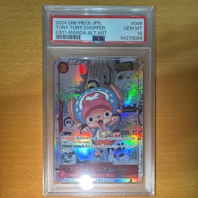 PSA10】トニートニー・チョッパー SR-SP (コミパラ) [EB01-006 PSA10】トニートニー・チョッパー SR-SP (コミパラ) [EB01-006