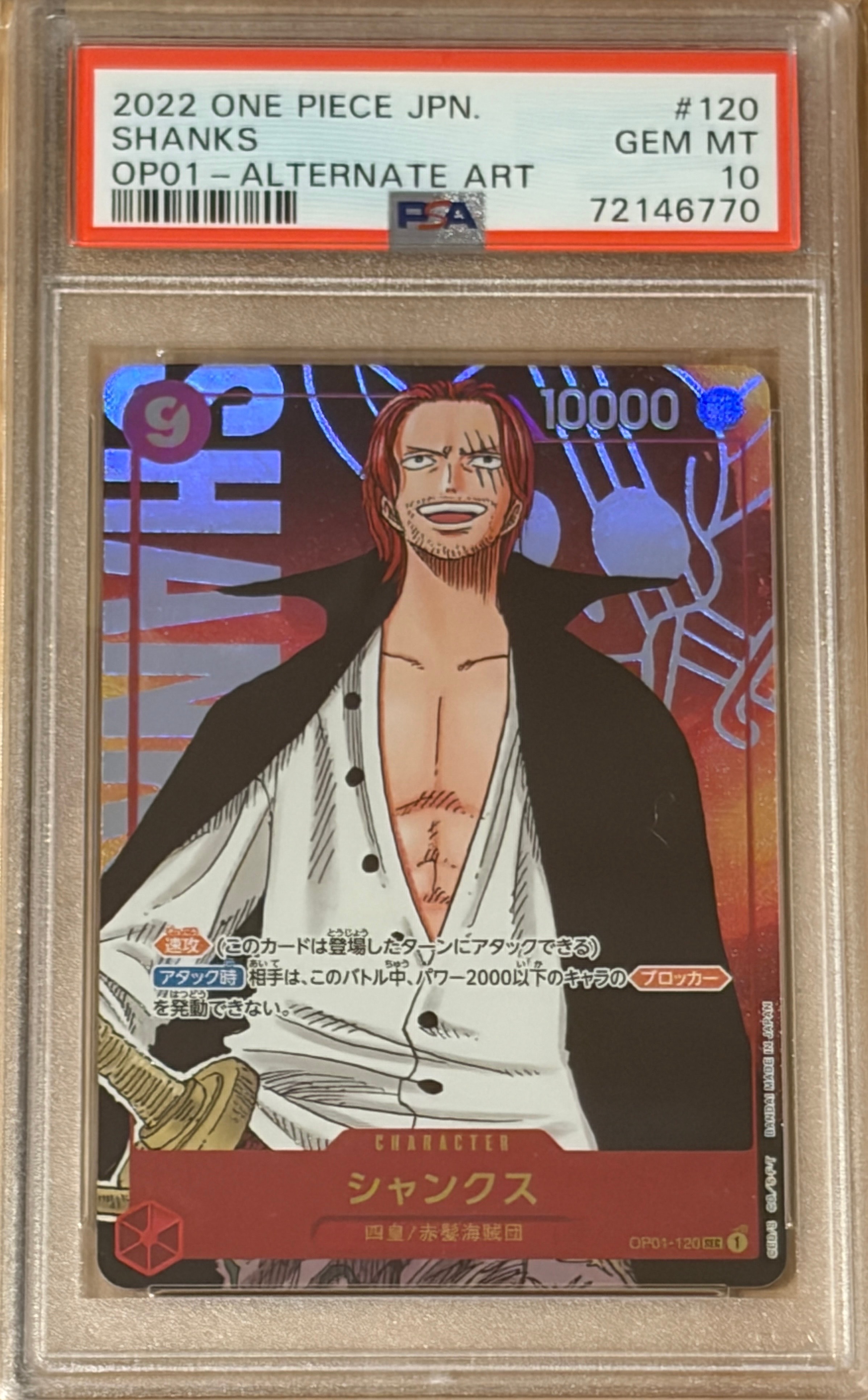 Shanks SEC-P[OP01-120] (Booster Pack ROMANCE DAWN)