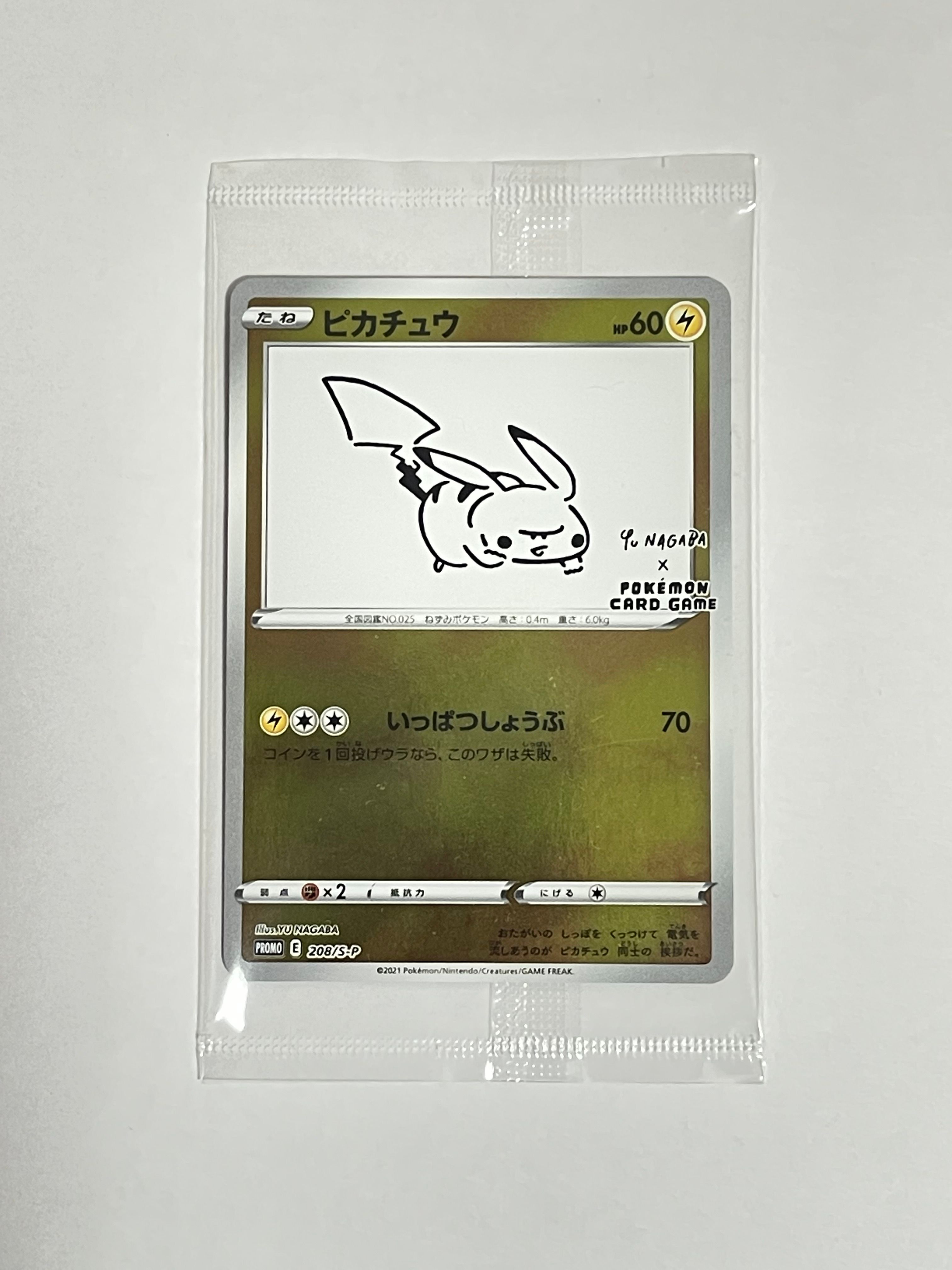 ピカチュウ:プロモ [S-P 208](「YU NAGABA×ポケモンカードゲーム」プロモーションカード「S-P」)