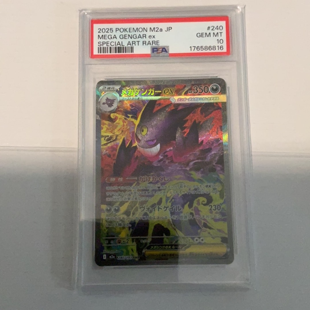 PSA10】メガゲンガーex SAR [M2a 240/193](ハイクラスパック「MEGA