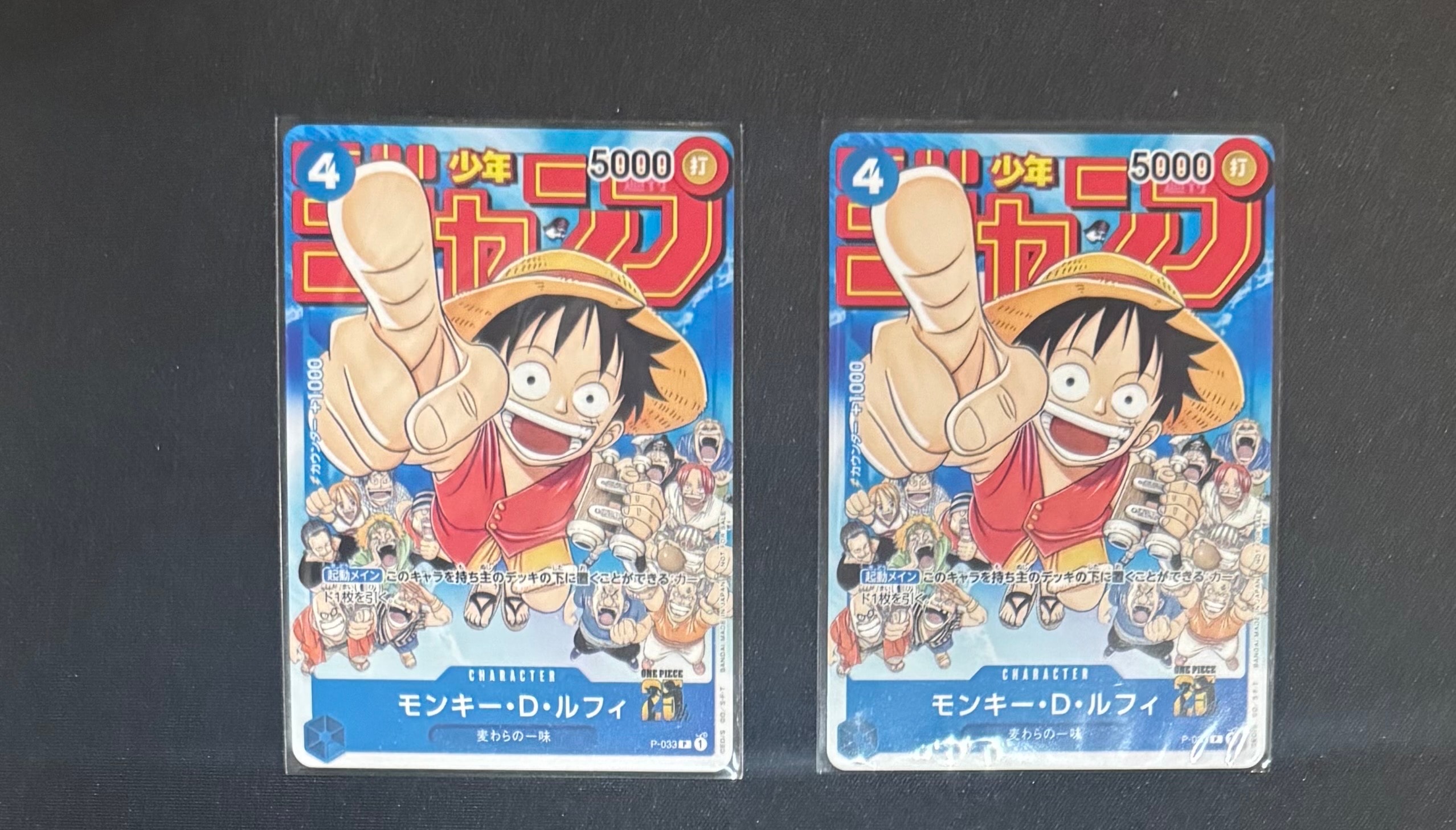 モンキー・D・ルフィ [P-033]  (週刊少年ジャンプ2023年1月7日号 付録)