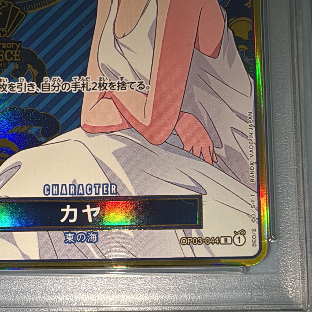 PSA 10]Kaya R [OP03-044](Special Goods Set 