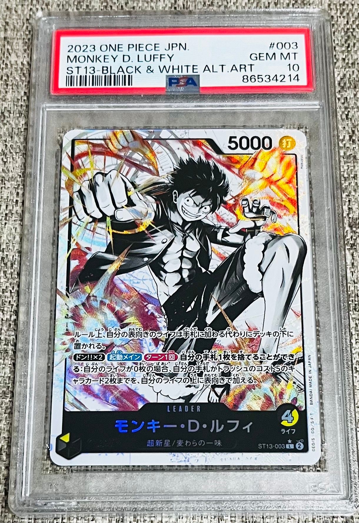 モンキー・D・ルフィ L-P [ST13-003] (アルティメットデッキ 3兄弟の絆 ボーナスパック)