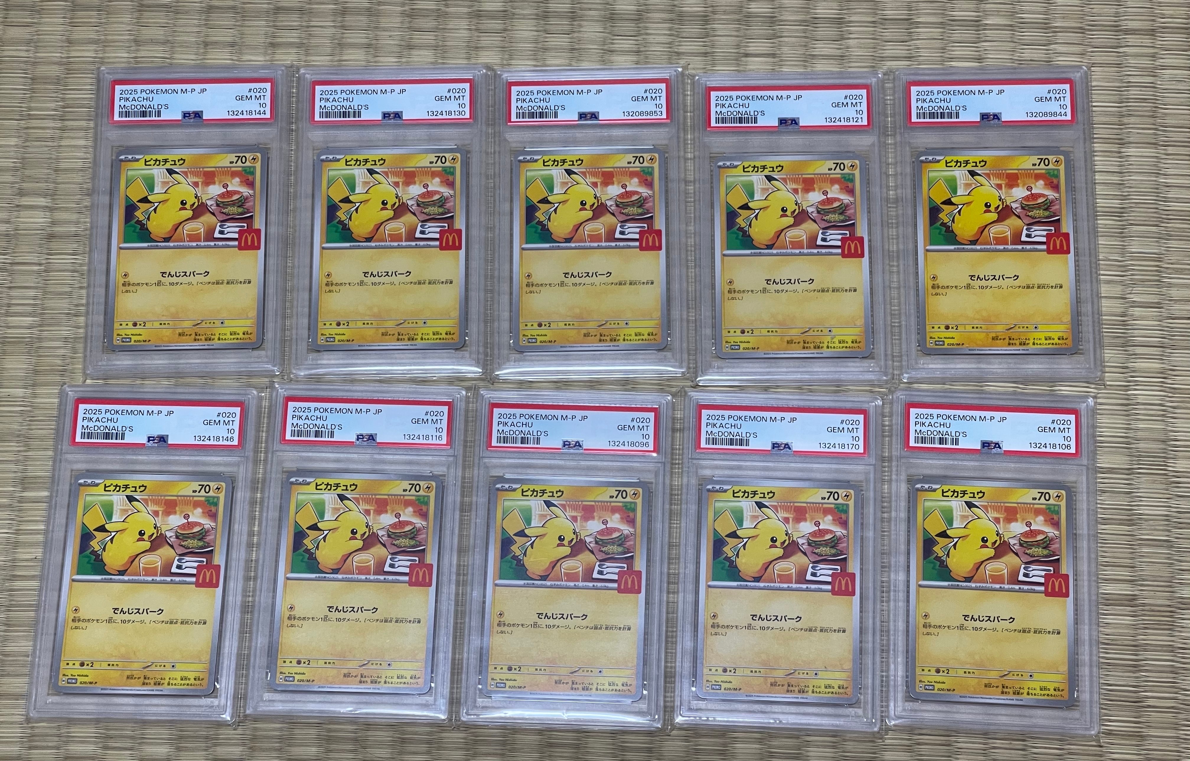 ピカチュウ P [M-P 020](プロモカードパック「マクドナルド ハッピーセット2025」)