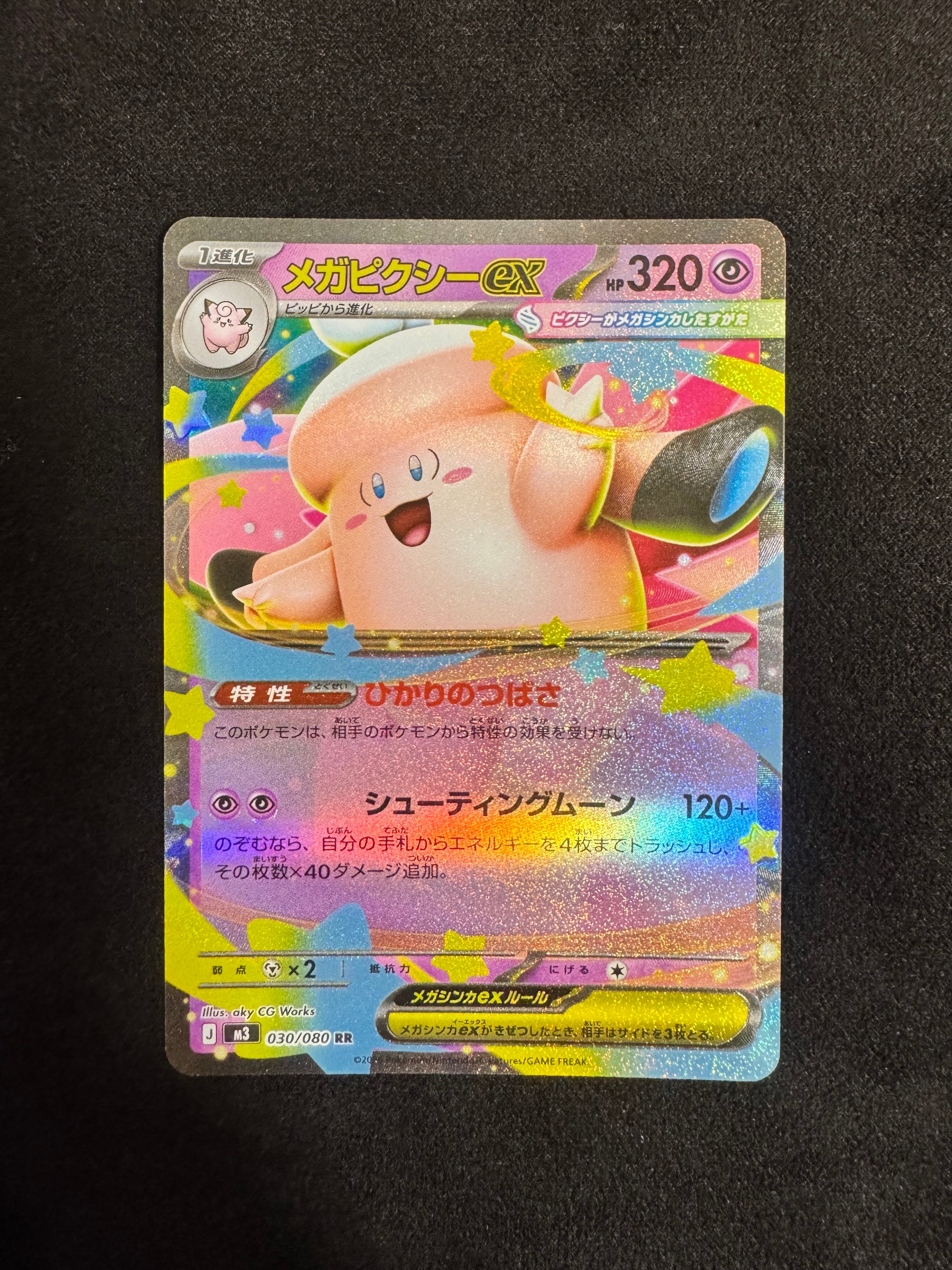 ポケモンカード　AR まとめ　売り　35枚　メガドリームex ムニキスゼロ PK-M3-099 メガエアームドex SR | ポケモンカード,Mシリーズ,拡張