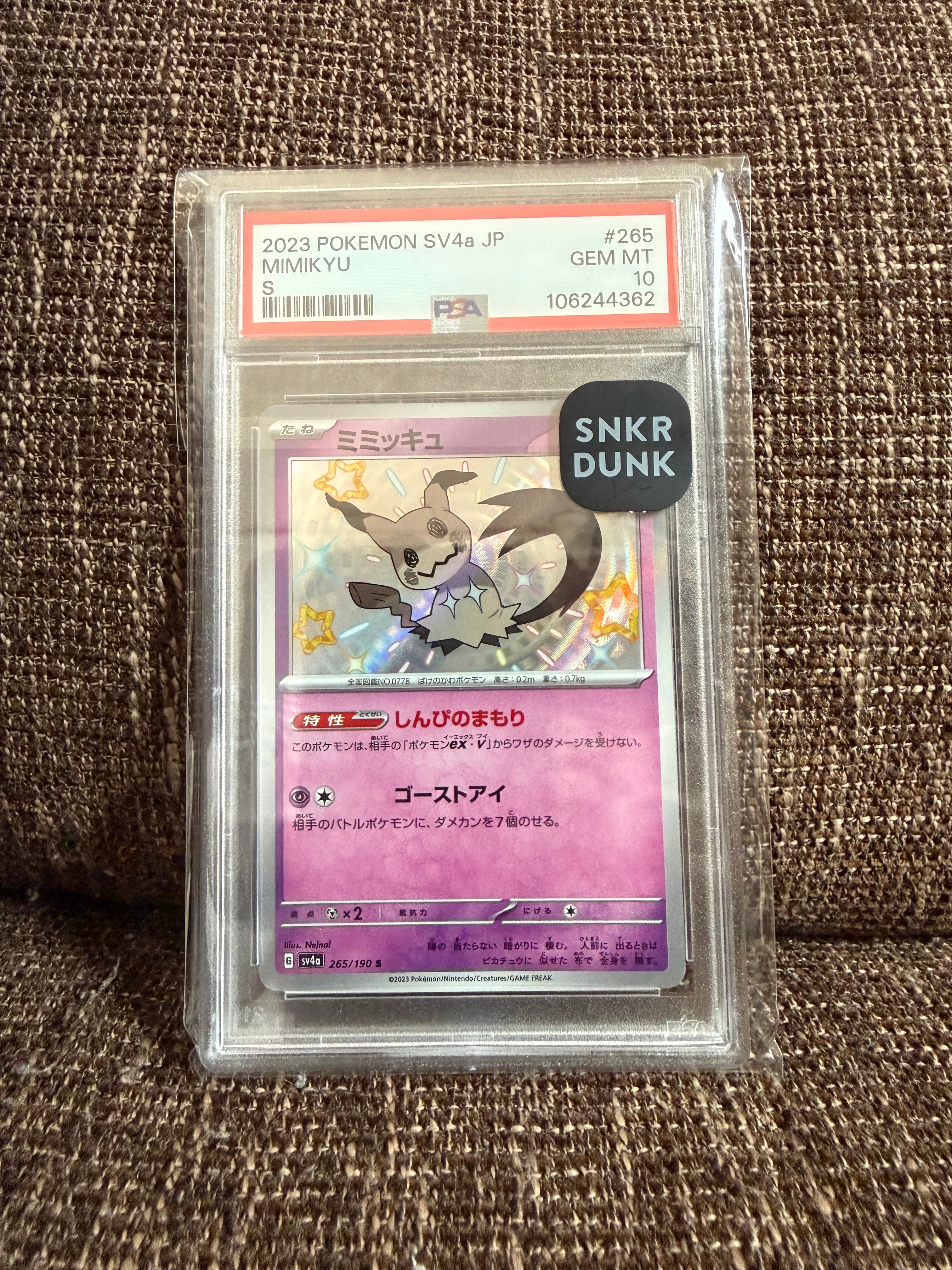 PSA10】ミミッキュ S [SV4a 265/190](ハイクラスパック「シャイニー