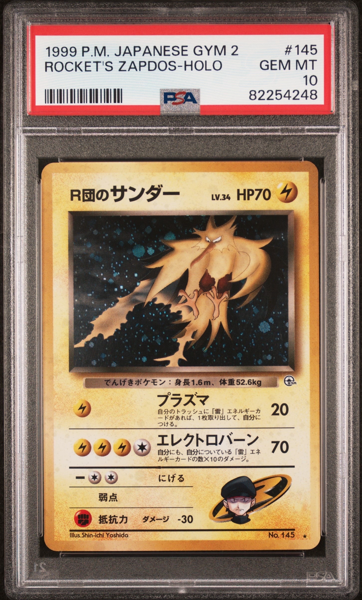 PSA10】R団のサンダー ☆ : 旧裏 [PMCG-G2 No.145](ジム拡張第2弾「闇