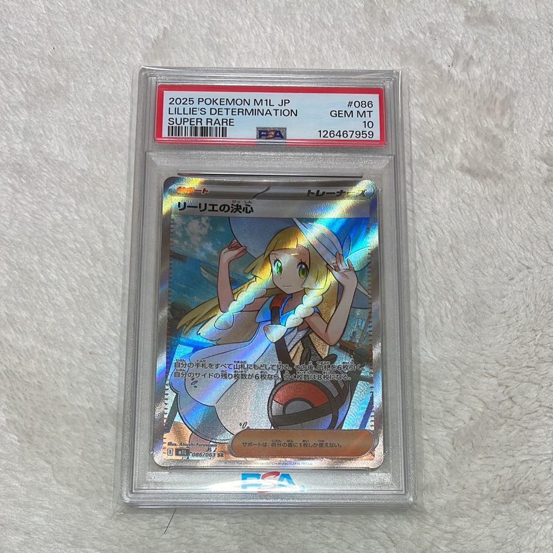 PSA10】リーリエの決心 SR [M1L 086/063](拡張パック「メガブレイブ
