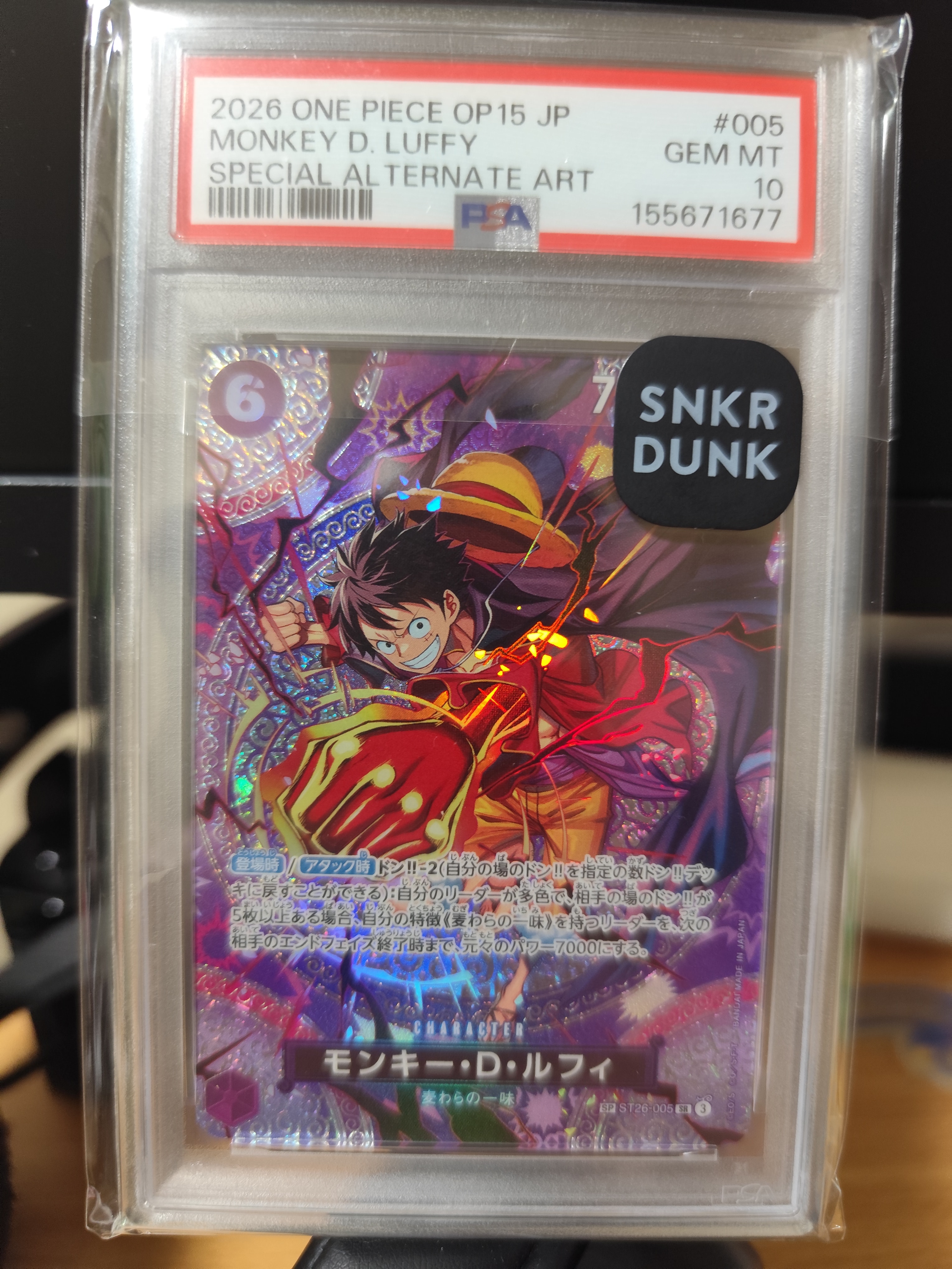PSA10】モンキー・D・ルフィ SR-SPC [ST26-005](ブースターパック「神