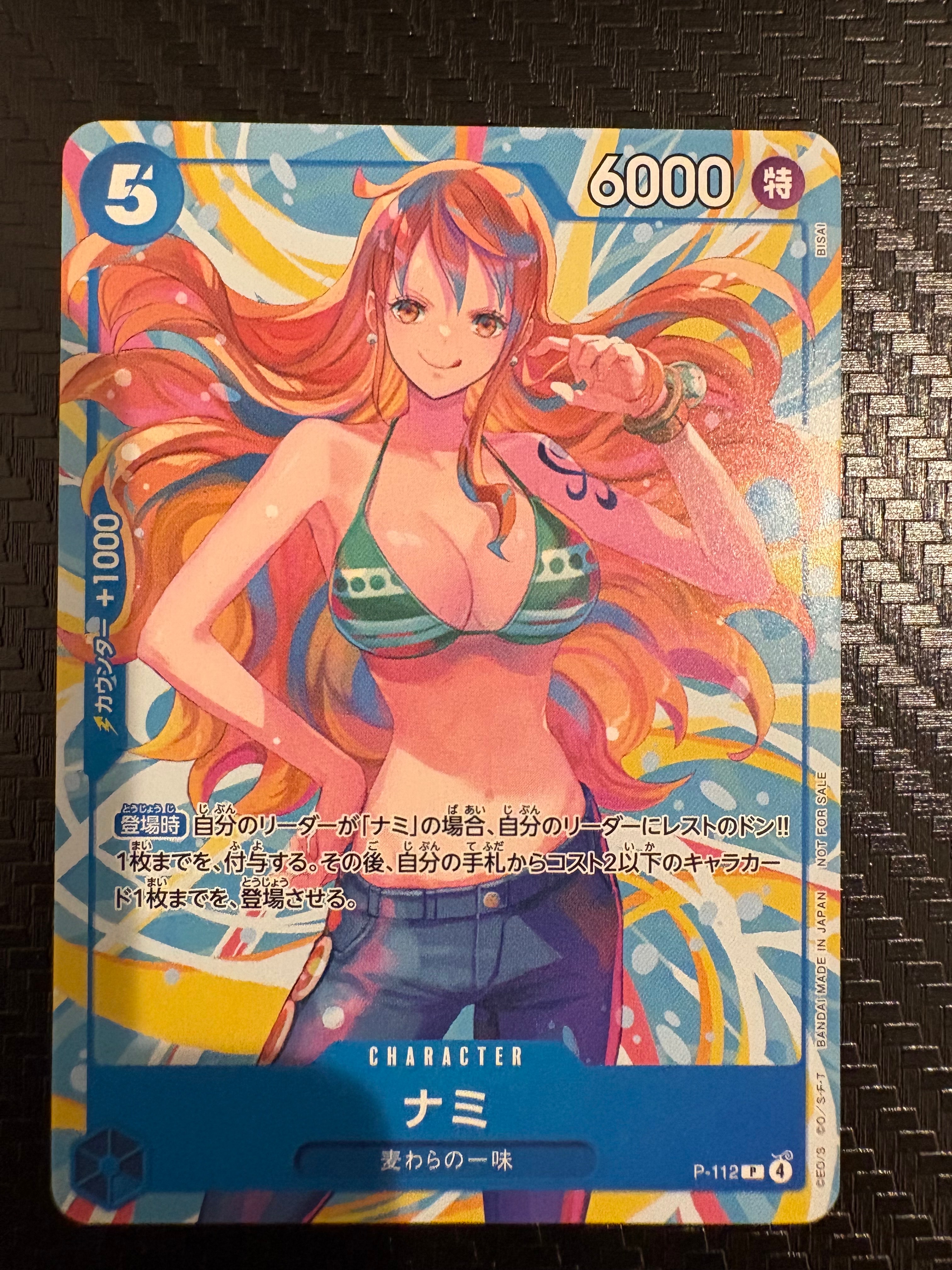 ボア・ハンコック L-P [OP14-041](ブースターパック「蒼海の七傑」)の