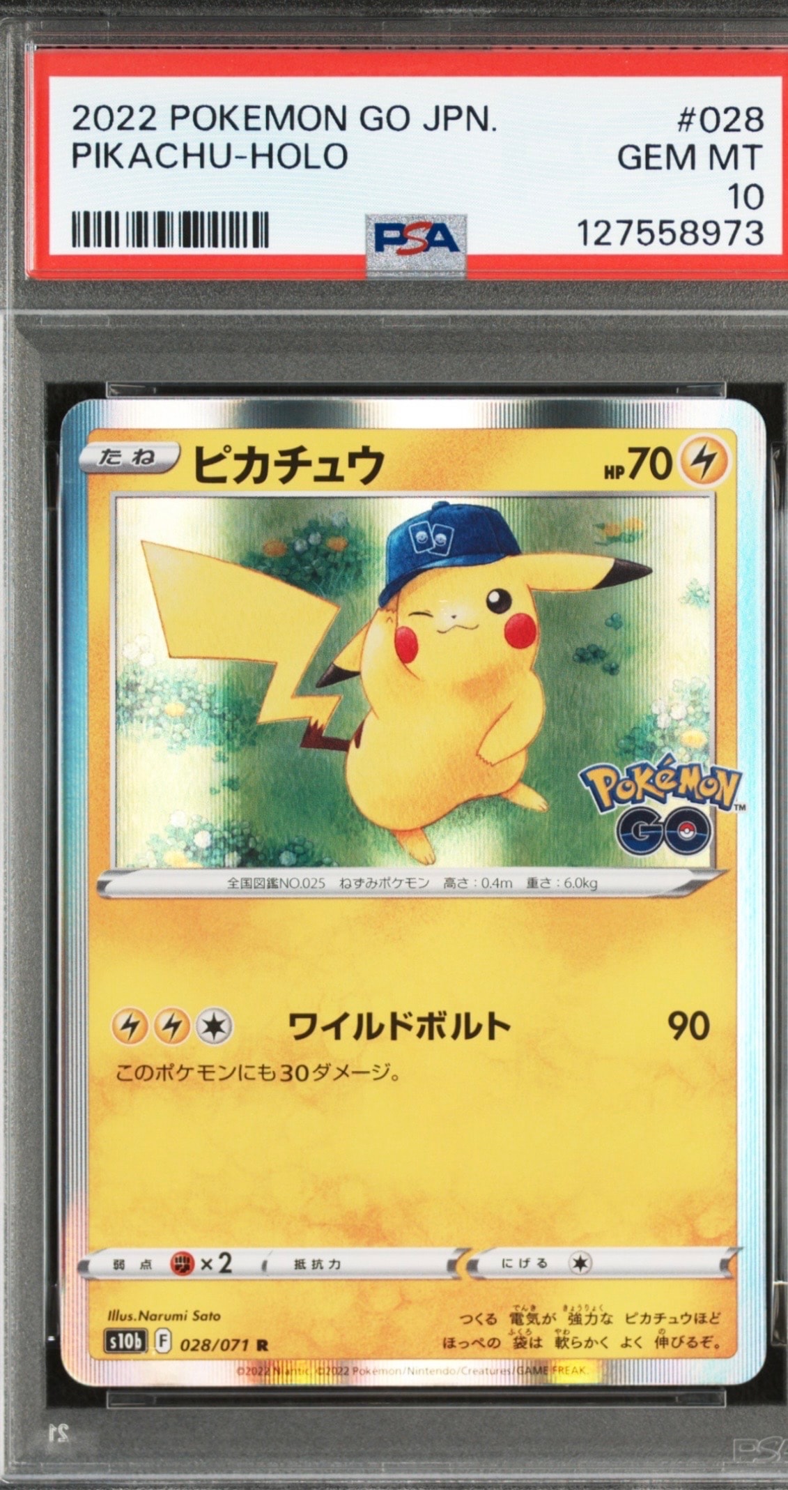 ピカチュウ R[s10b 028/071](強化拡張パック「Pokemon GO」)