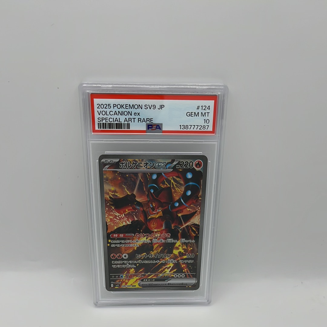 ボルケニオンex SAR [SV9 124/100](拡張パック「バトルパートナーズ」)