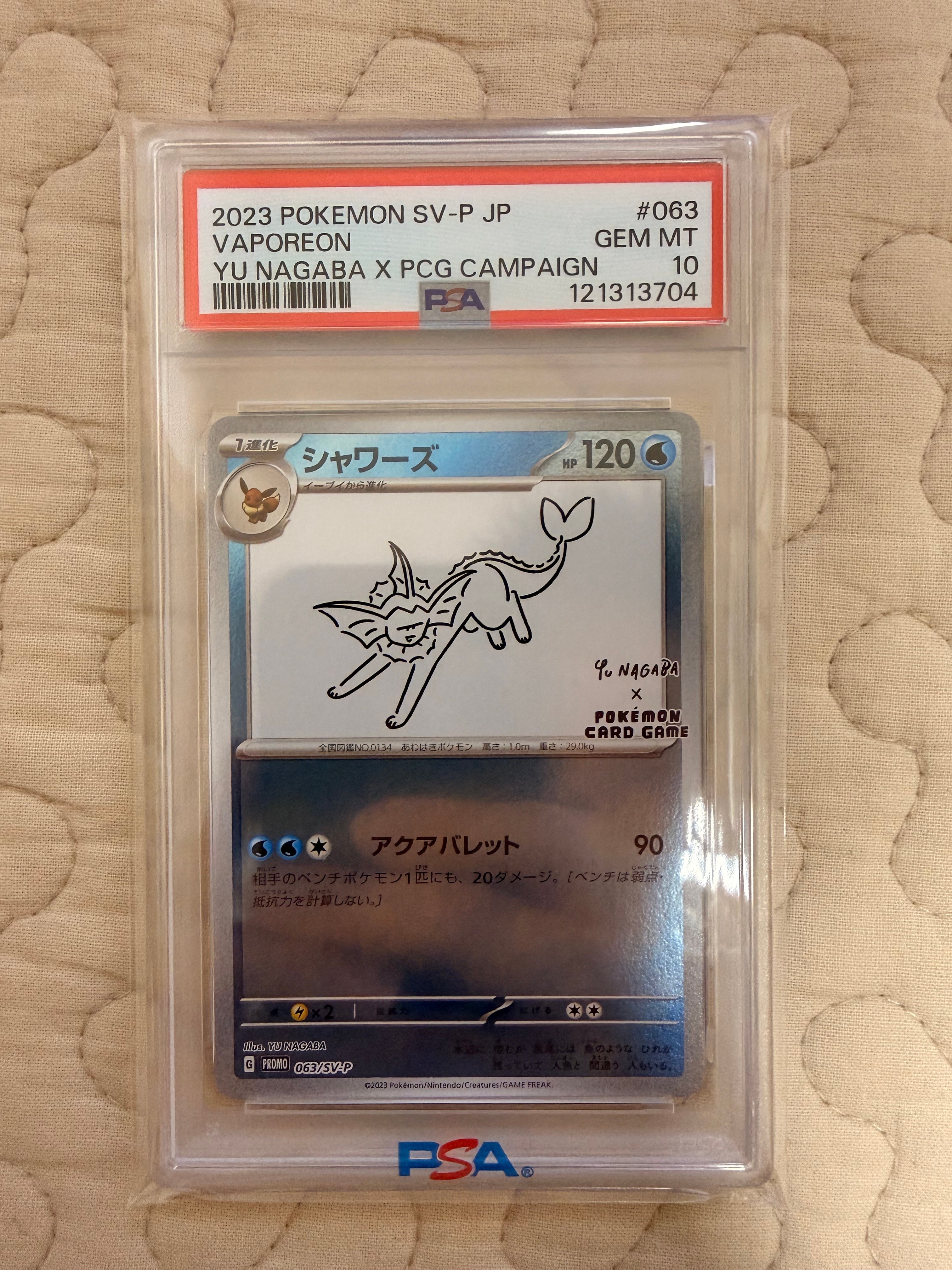 シャワーズ: プロモ [SV-P 063](「YU NAGABA×ポケモンカードゲーム」プロモーションカード「SV-P」)