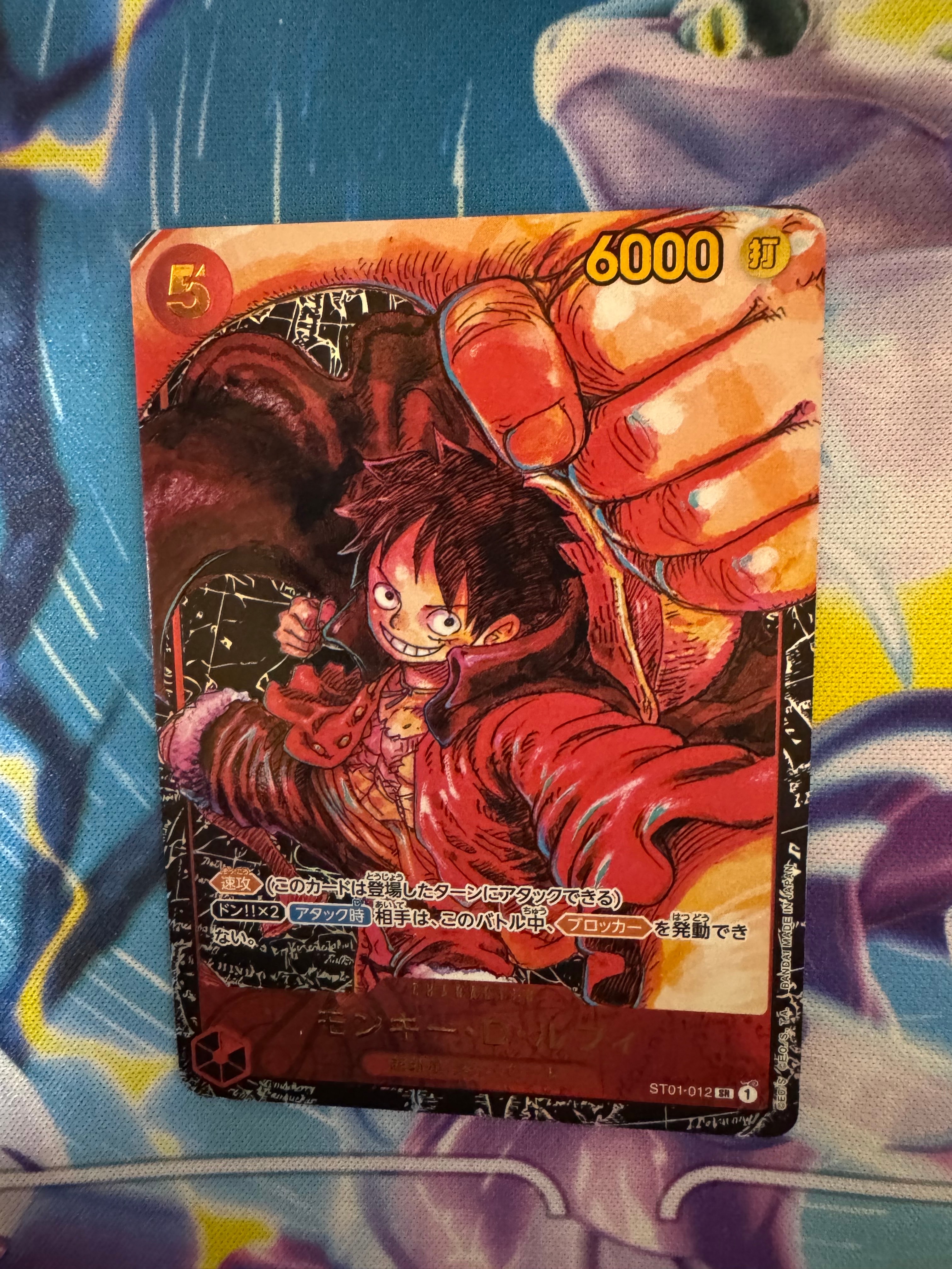 モンキー・D・ルフィ SR [ST01-012] (ブースターパック 新時代の主役)