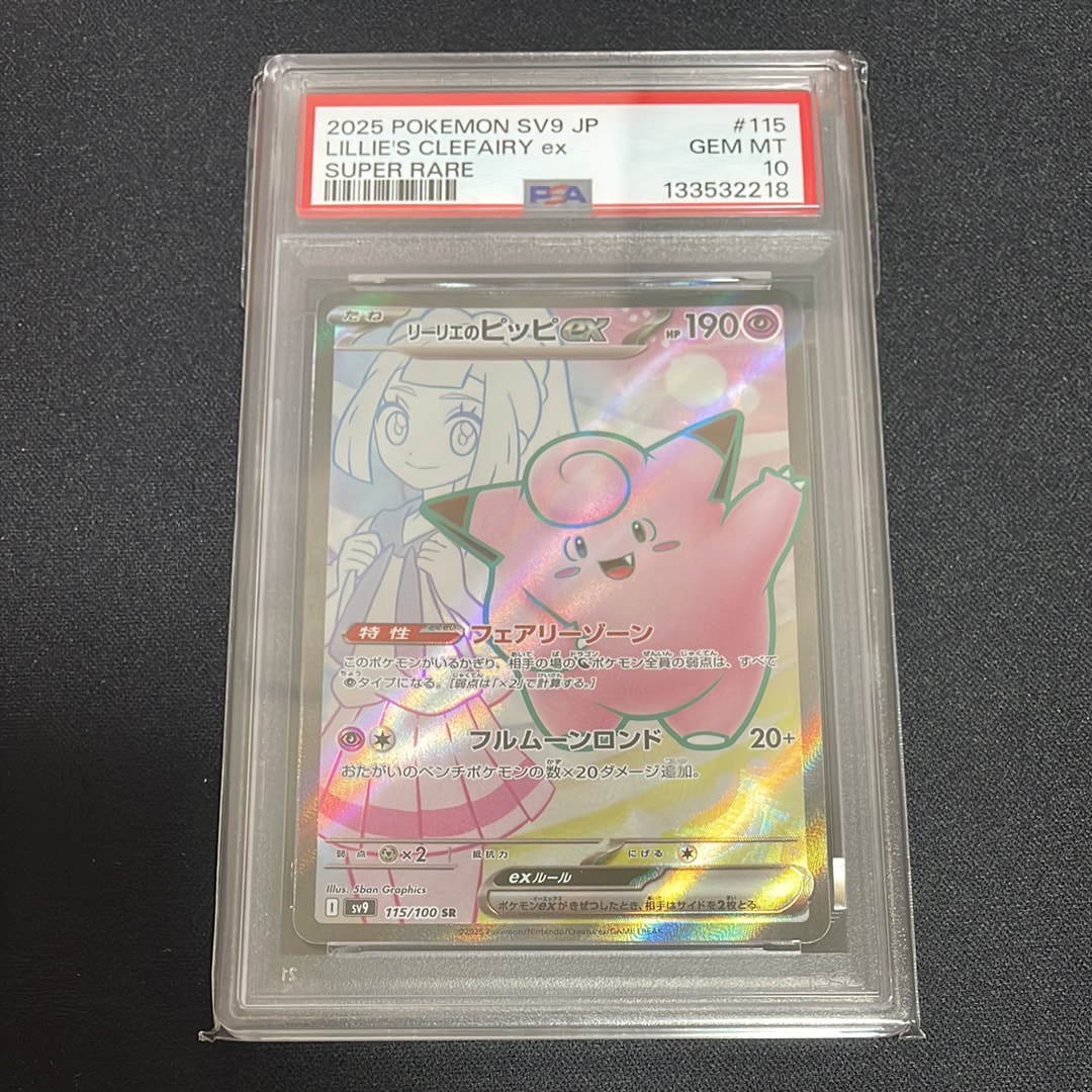 PSA10】アスナ SR[S6H 080/070](拡張パック「白銀のランス」) 1枚の