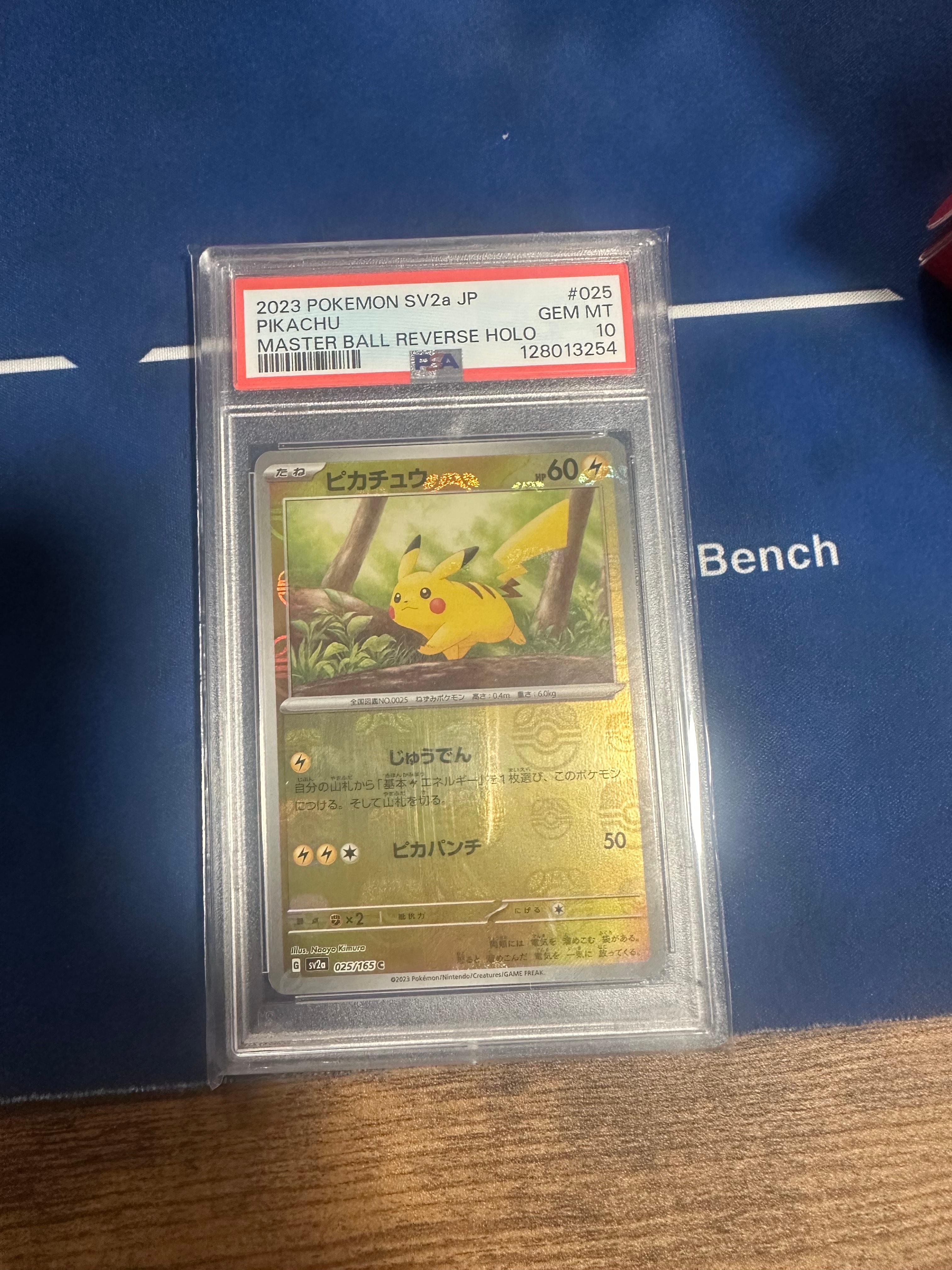 ピカチュウ C: マスターボールミラー (マスボピカチュウ) [SV2a 025/165](強化拡張パック「ポケモンカード151」)