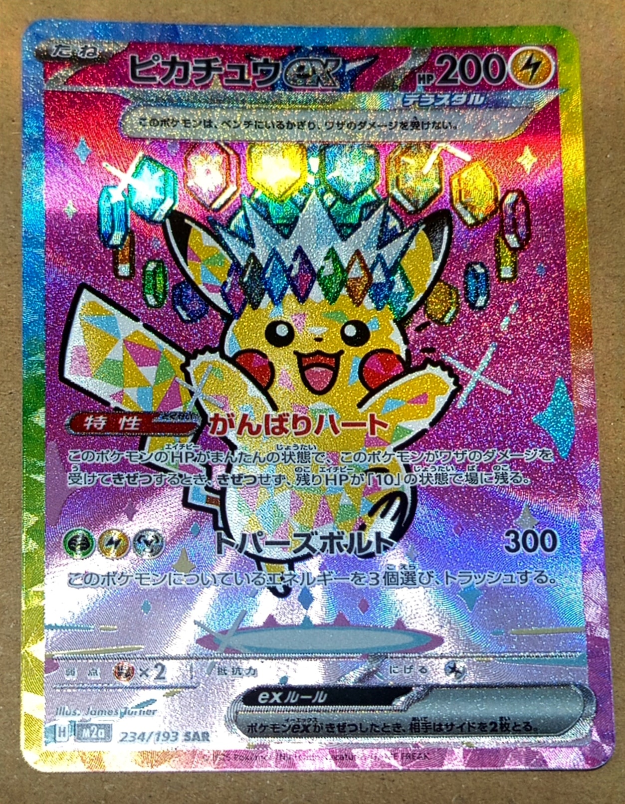 MリザードンEX [XYA 002/021](メガバトルデッキ60「MリザードンEX」)の