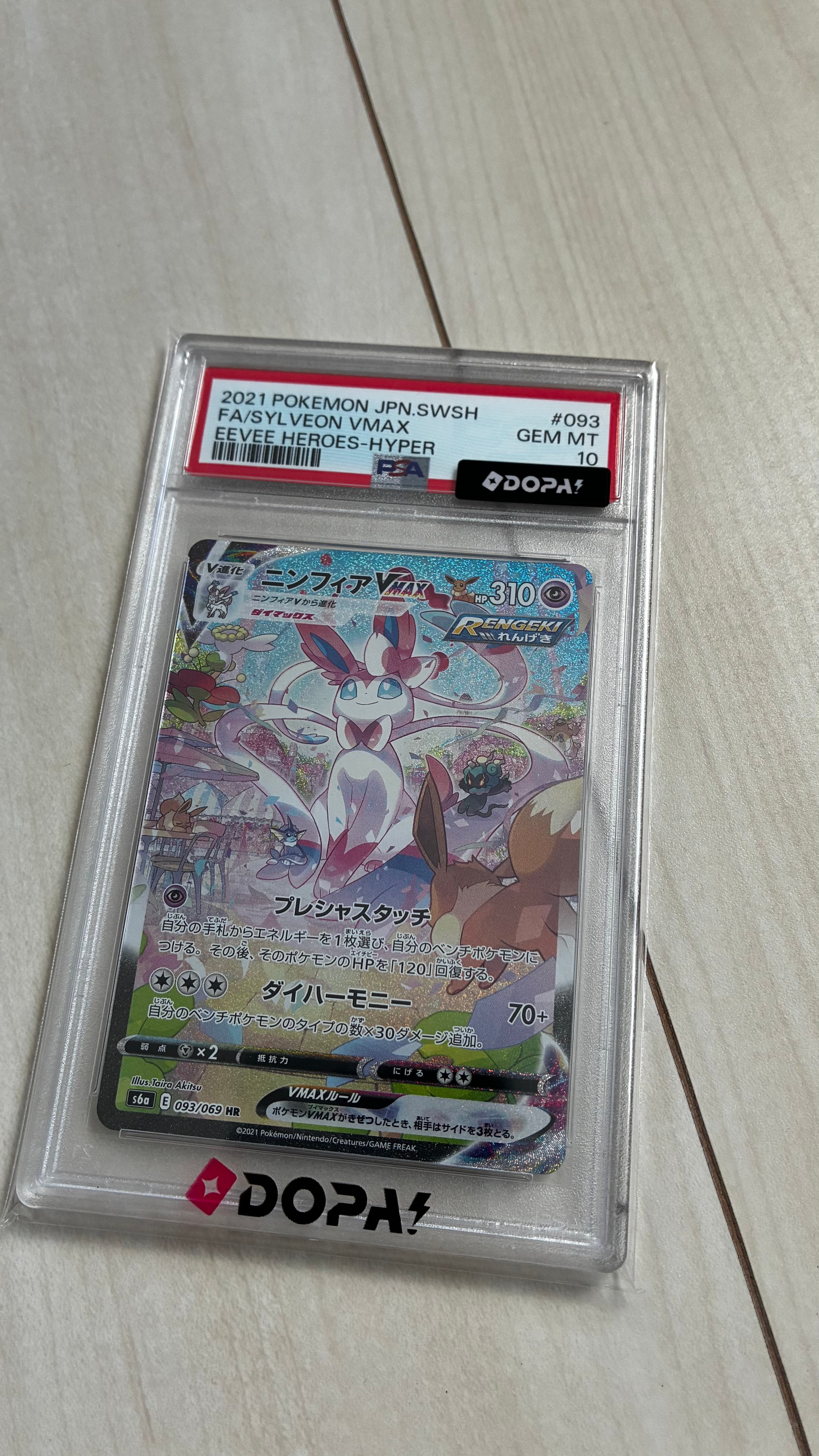 Sylveon VMAX HR: SA[S6a 093/069](Enhanced Expansion Pack "Eevee Heroes")