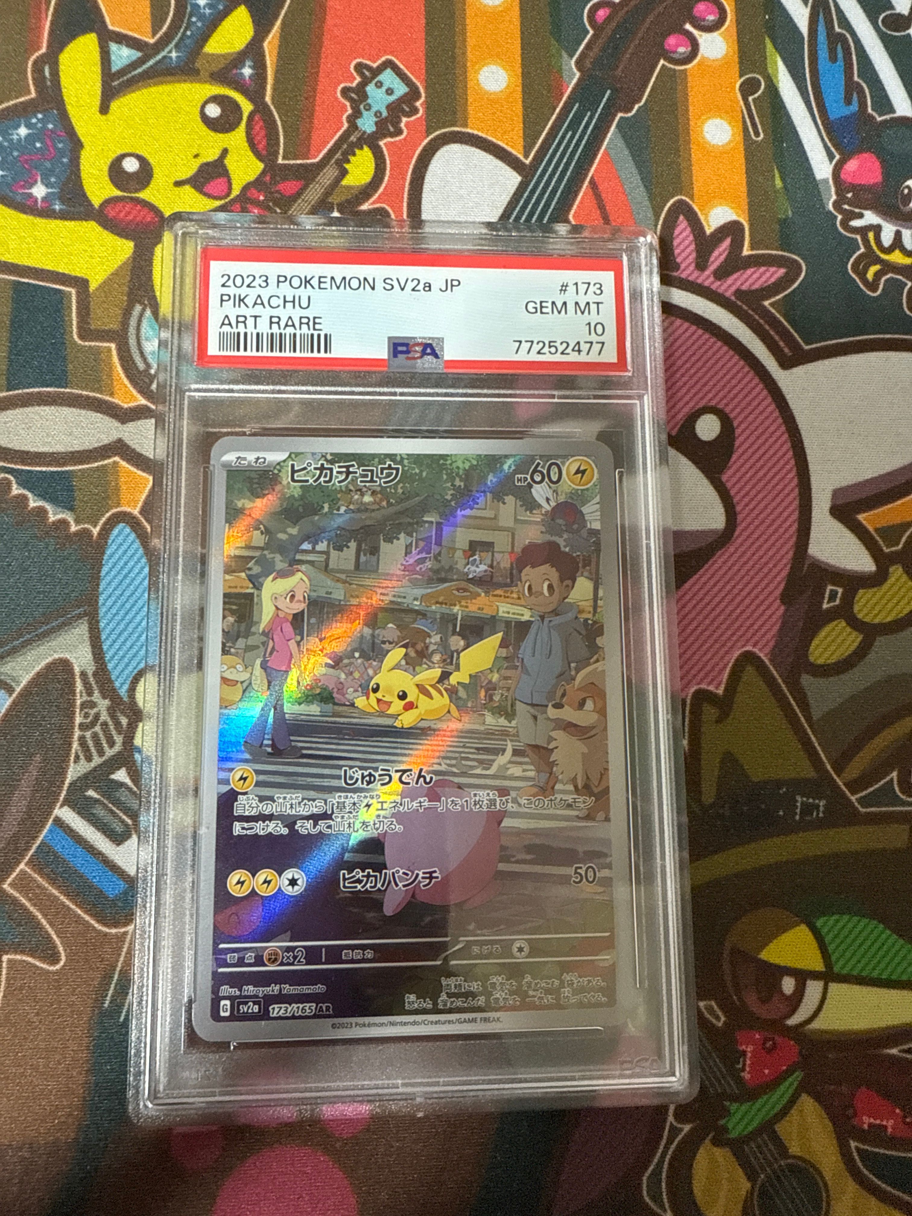 ピカチュウ AR[SV2a 173/165](強化拡張パック「ポケモンカード151」)