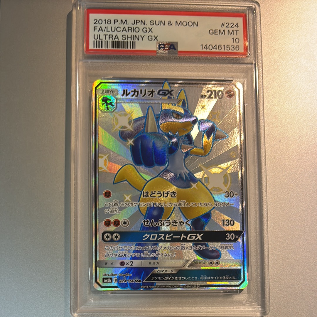 PSA10】ゲッコウガ&ゾロアークGX RR [SM9a 025/055](強化拡張パック