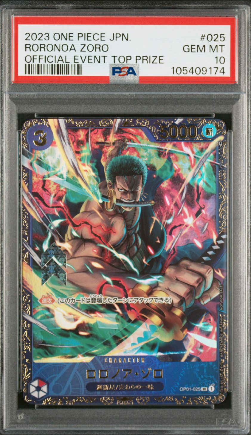 ロロノア・ゾロ SR [OP01-025] (フラッグシップバトル記念品)