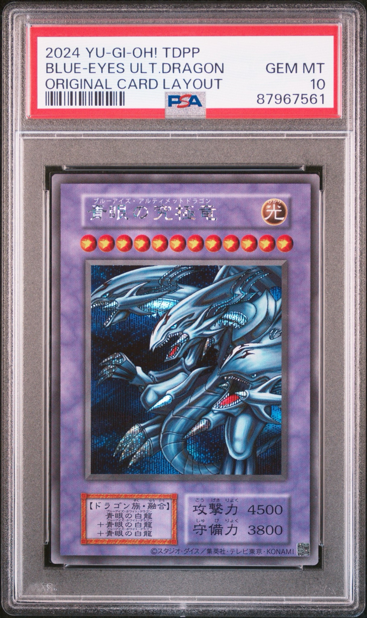 PSA10】万物創世龍 10000SE [IGAS-JP000](イグニッション・アサルト) 1