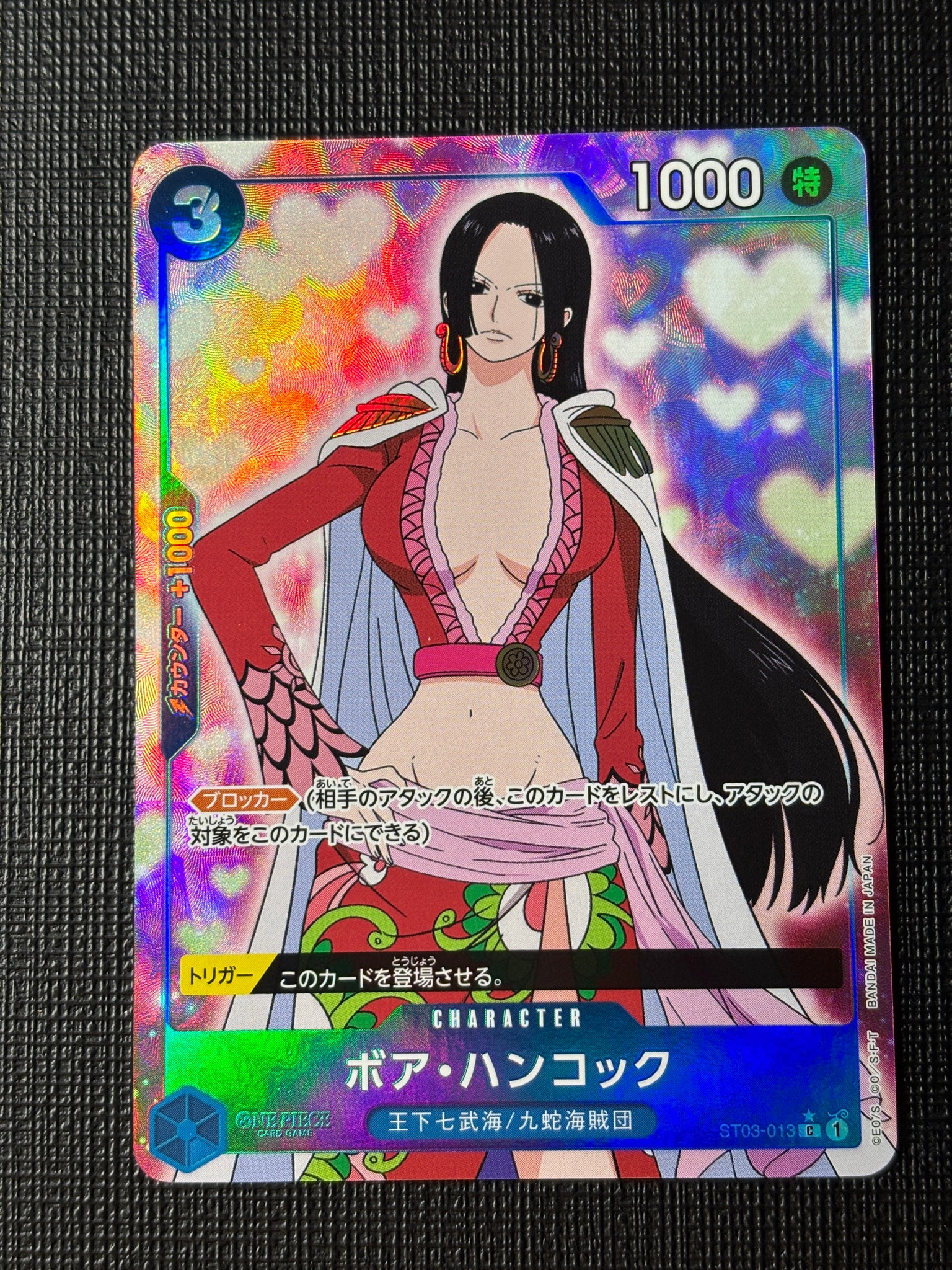 Boa Hancock C :Full Art [ST03-013](Premium Booster "One Piece Card The Best")