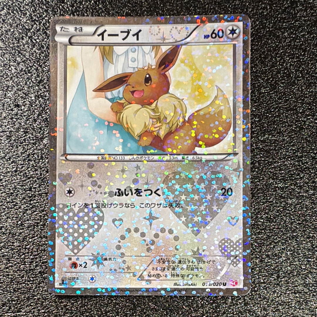 PSA10イーブイ 014/020 U SC シャイニーコレクション 【公式通販】
