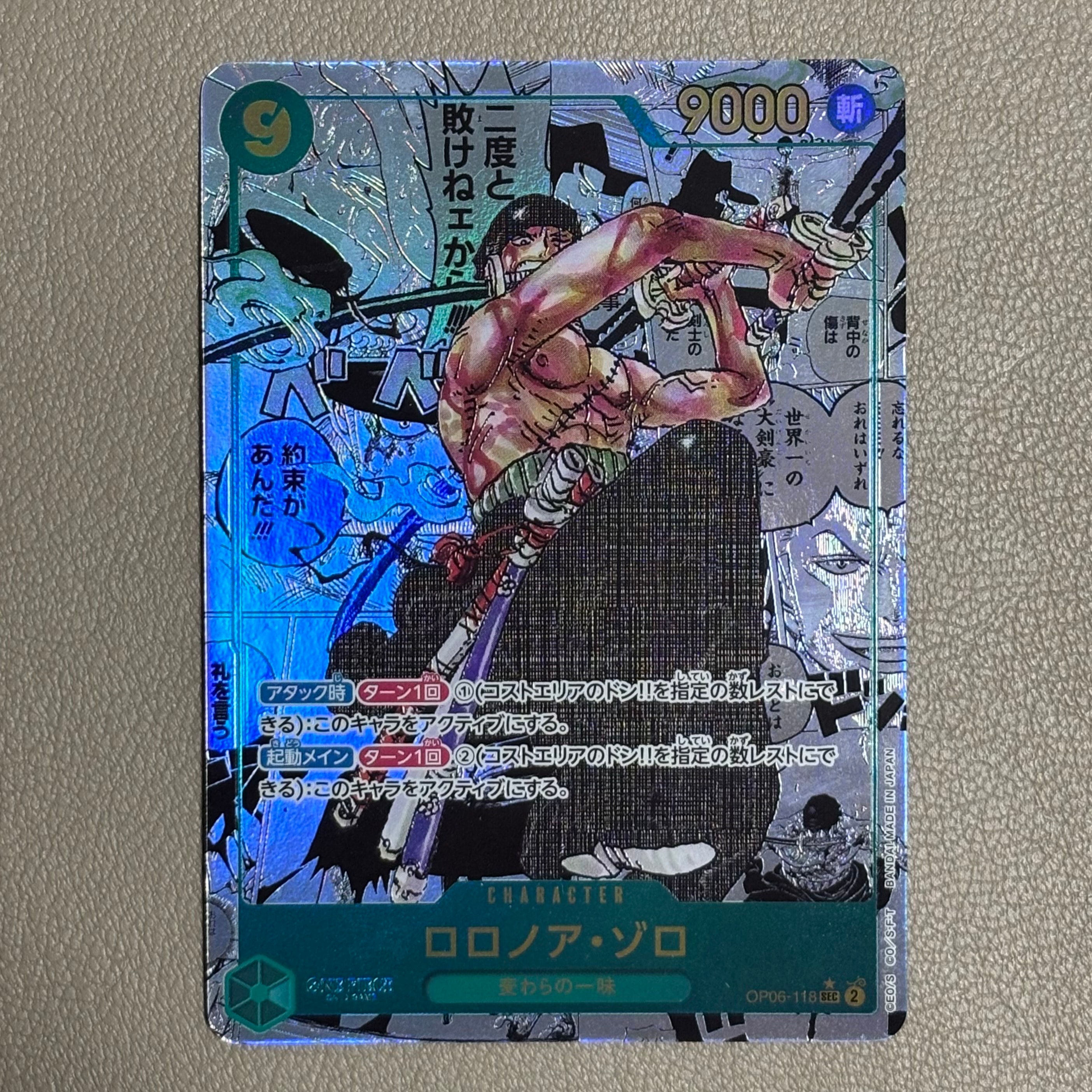 PSA10】ロロノア・ゾロ SEC [OP06-118](スペシャルグッズセット「2nd