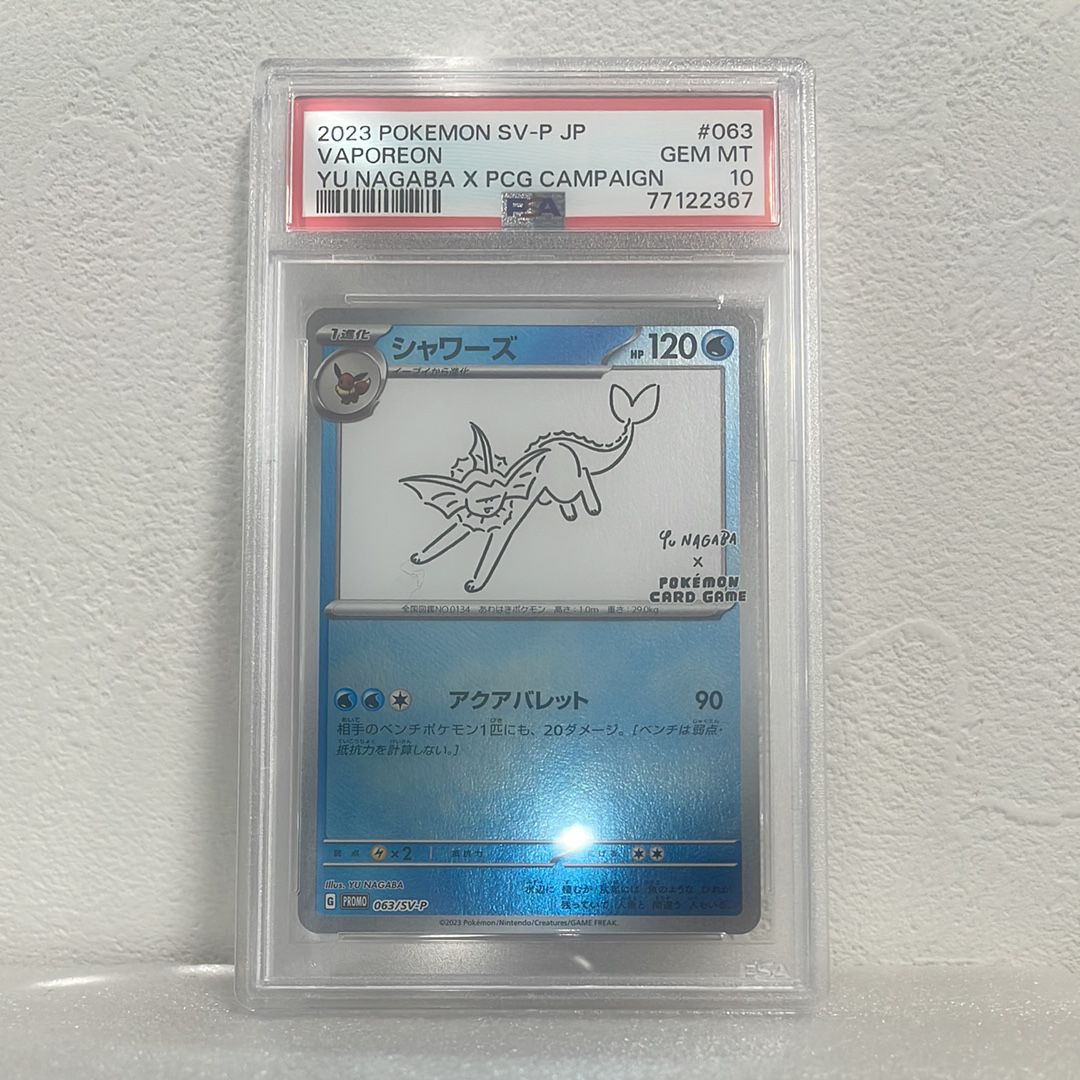 シャワーズ: プロモ [SV-P 063](「YU NAGABA×ポケモンカードゲーム」プロモーションカード「SV-P」)