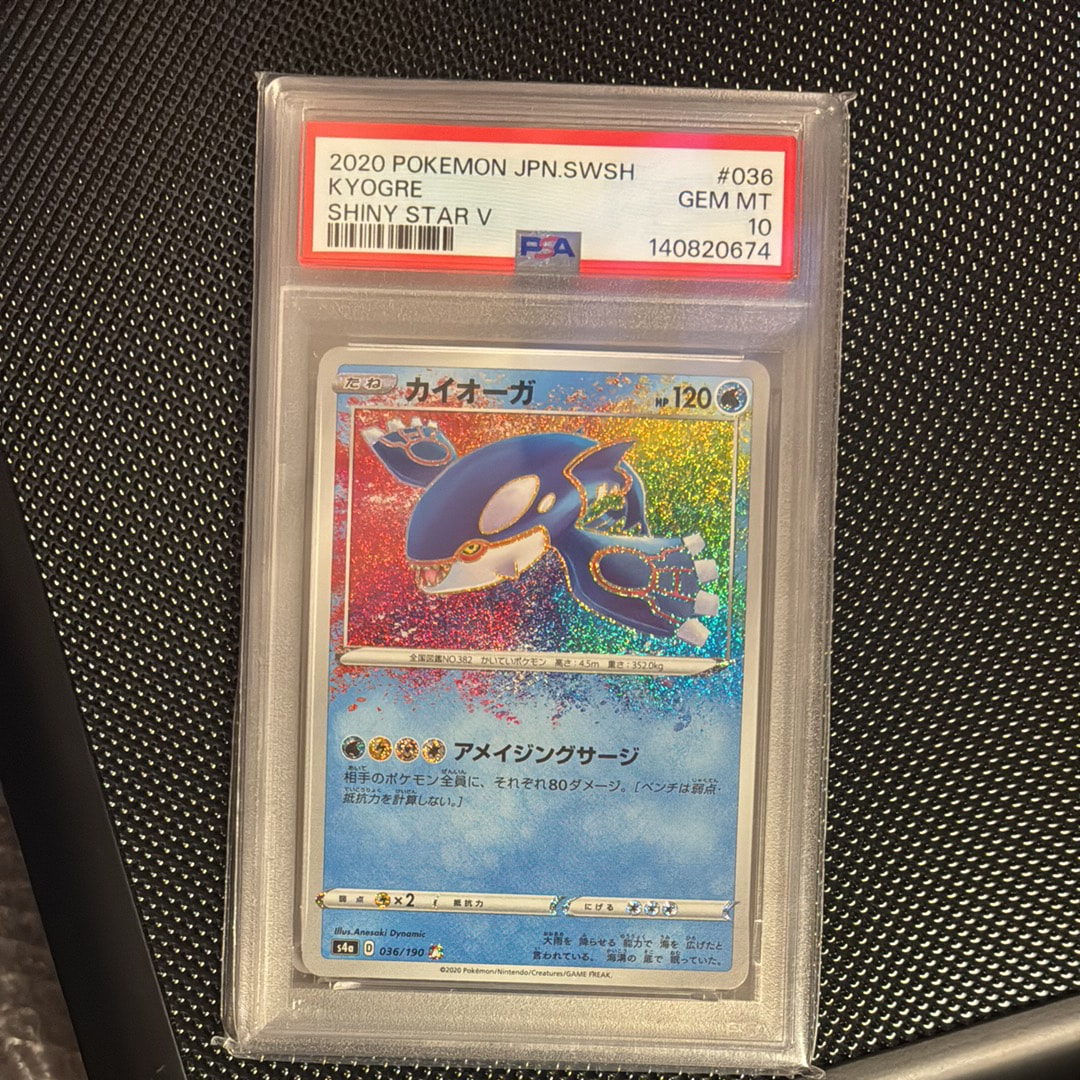 PSA10】カイオーガ [s4a 036/190](ハイクラスパック「シャイニースター