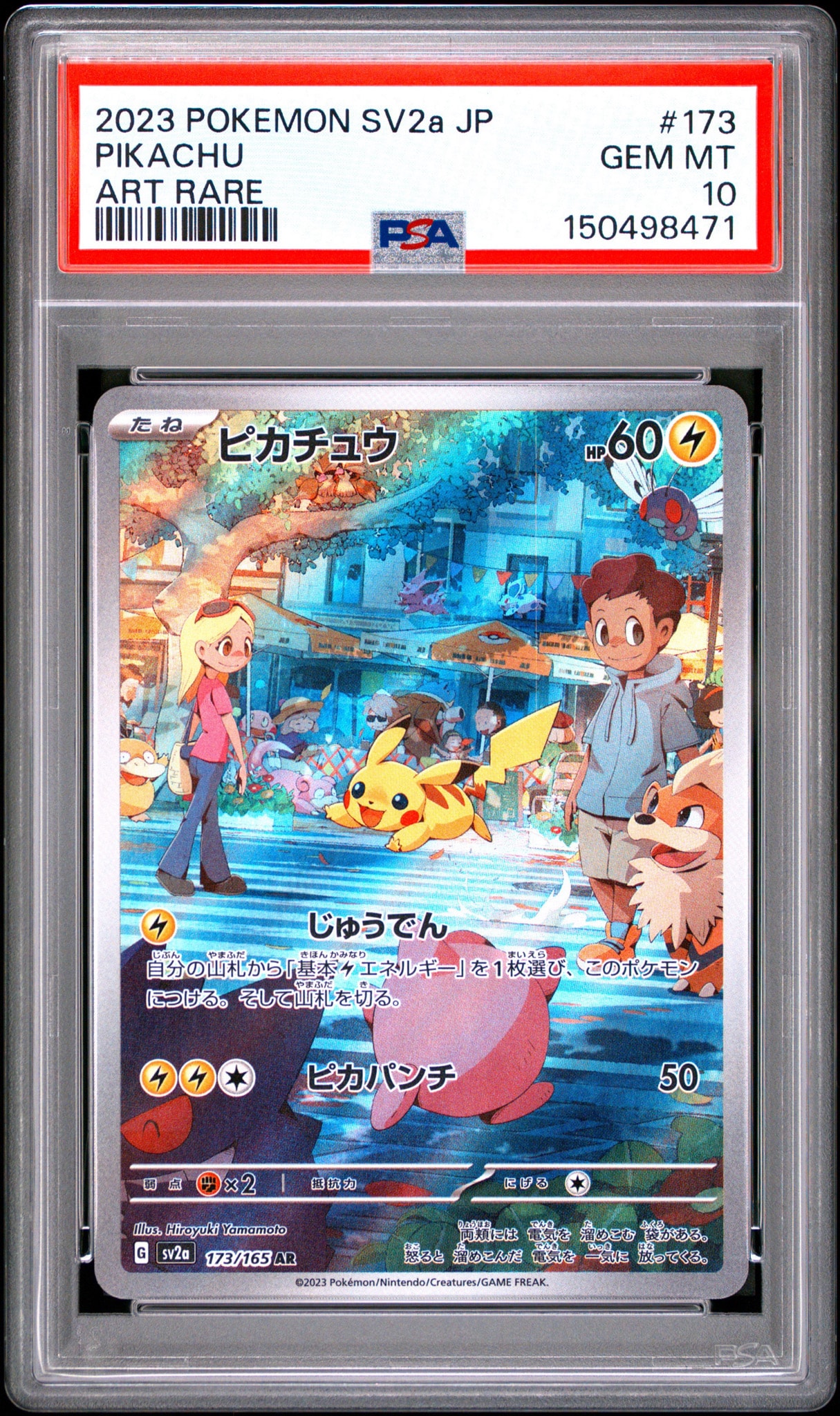ピカチュウ AR[SV2a 173/165](強化拡張パック「ポケモンカード151」)