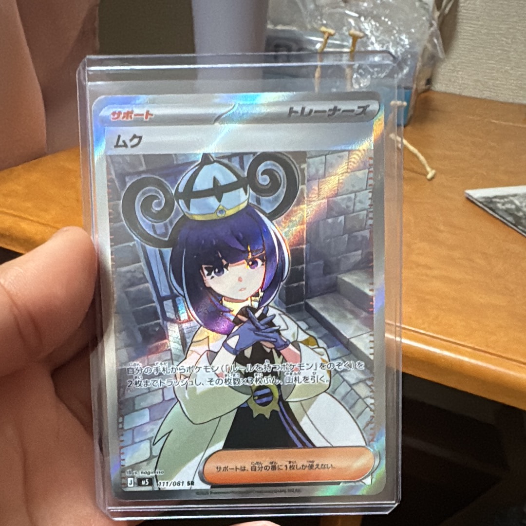 ウツドン C: マスターボールミラー[SV2a 070/165](強化拡張パック