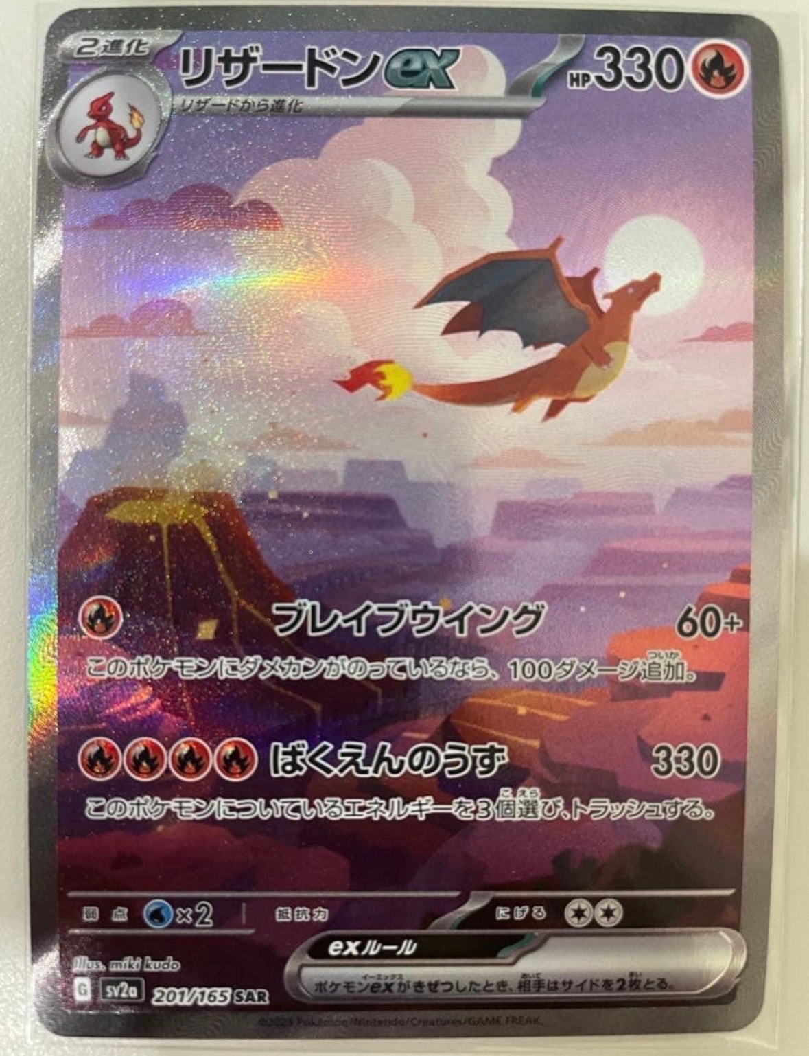 【PSA10】ムックル AR SV1S スカーレットex 090/078 PSA10】ムックル AR SV1S スカーレットex 090/078 - メルカリ