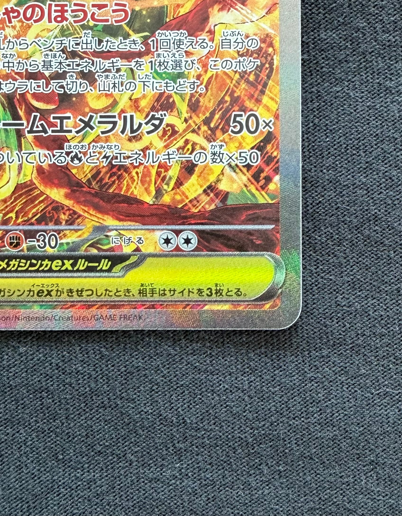 A（きれいな状態）】メガレックウザex SAR [M6 110/076](拡張パック